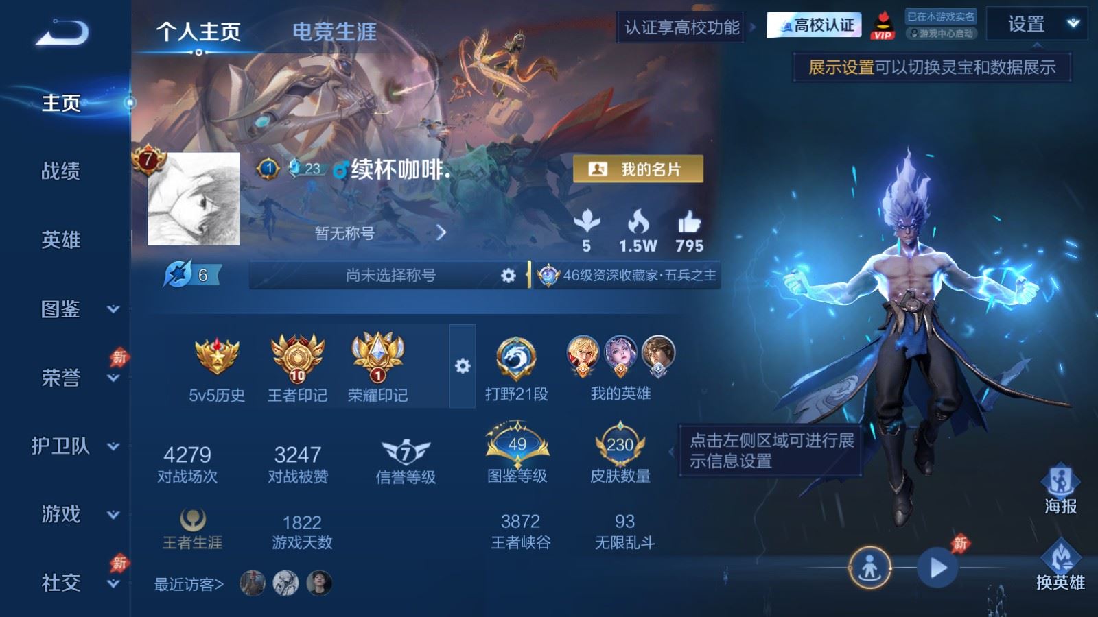 WZMMN4728417王者荣耀账号详情图2 WZMMN4728417王者荣耀账号详情图2