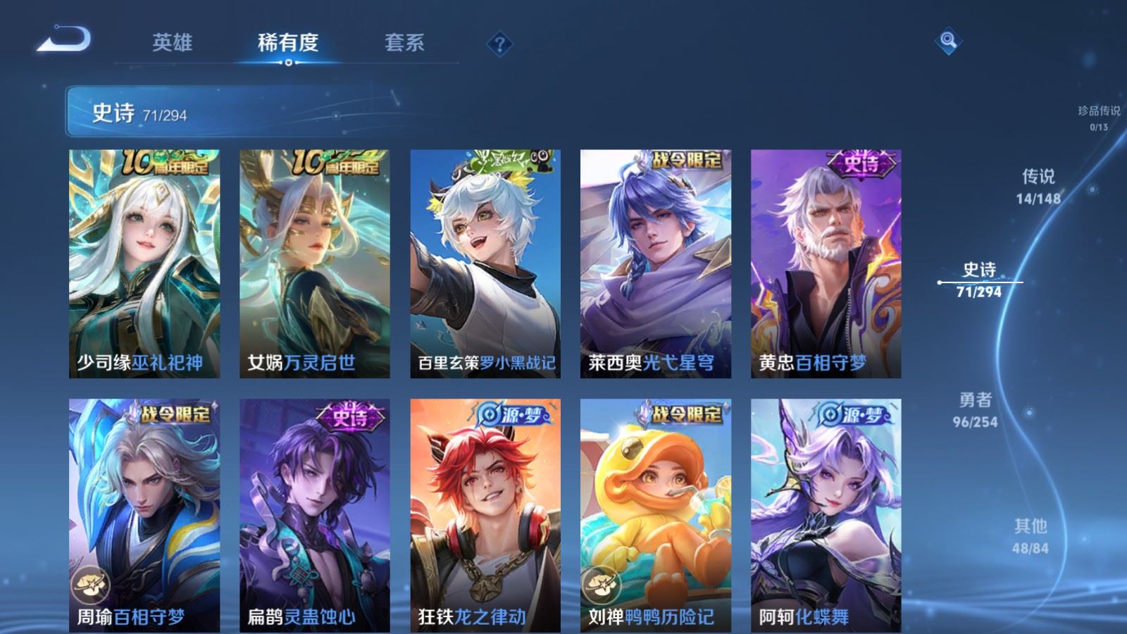 WZMMN4728417王者荣耀账号详情图11 WZMMN4728417王者荣耀账号详情图11