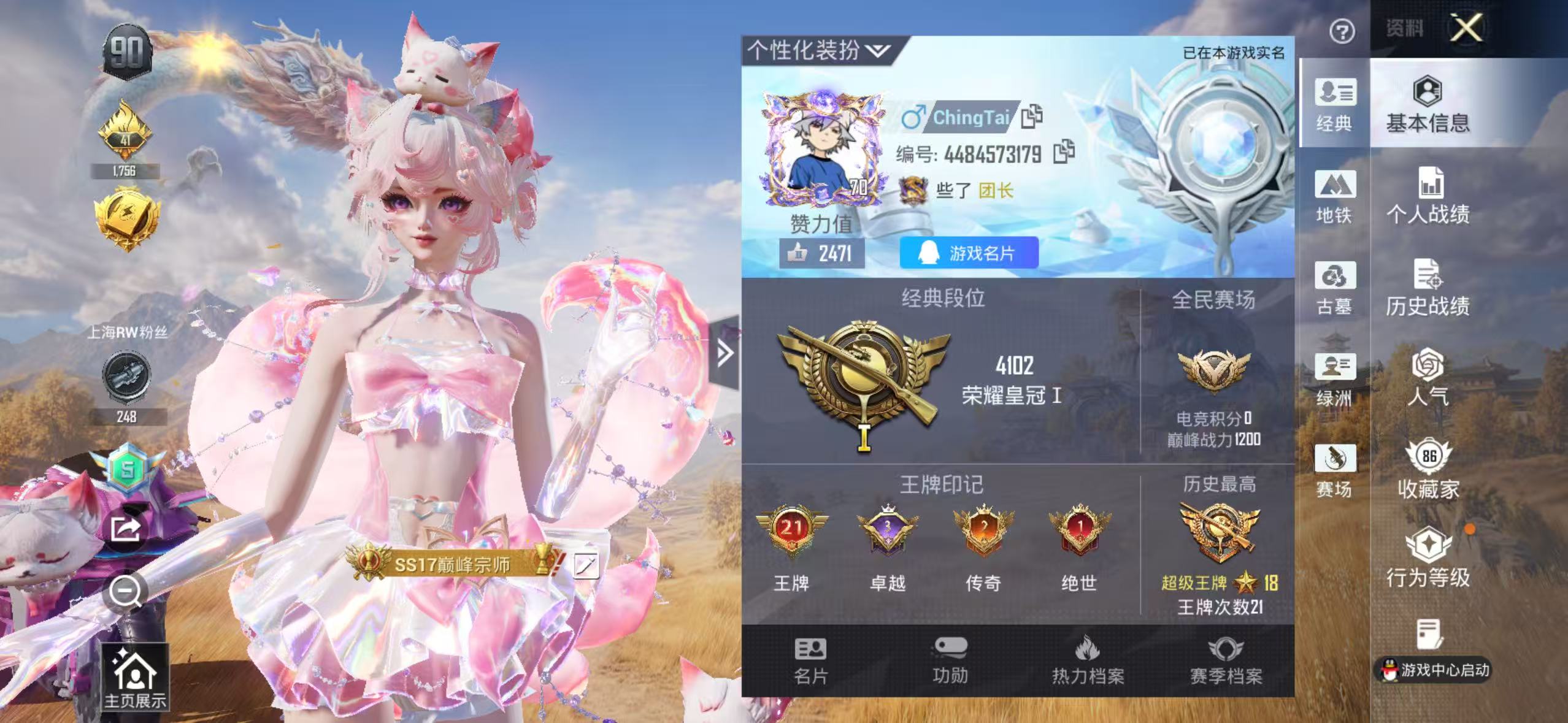 账号详情图片