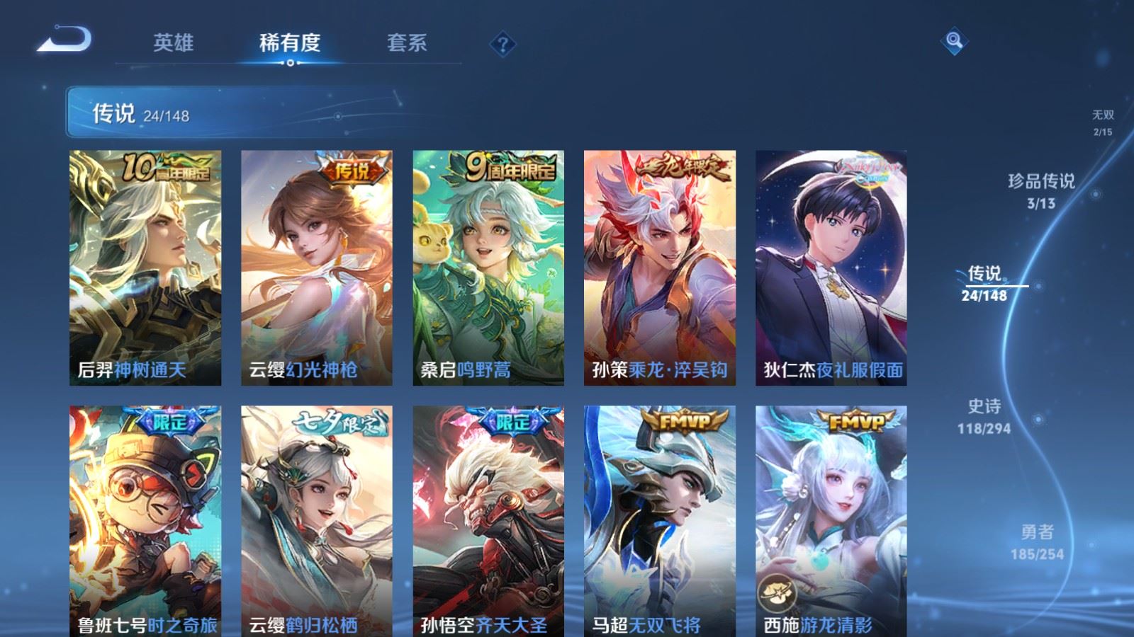 WZMMN4728414王者荣耀账号详情图10 WZMMN4728414王者荣耀账号详情图10