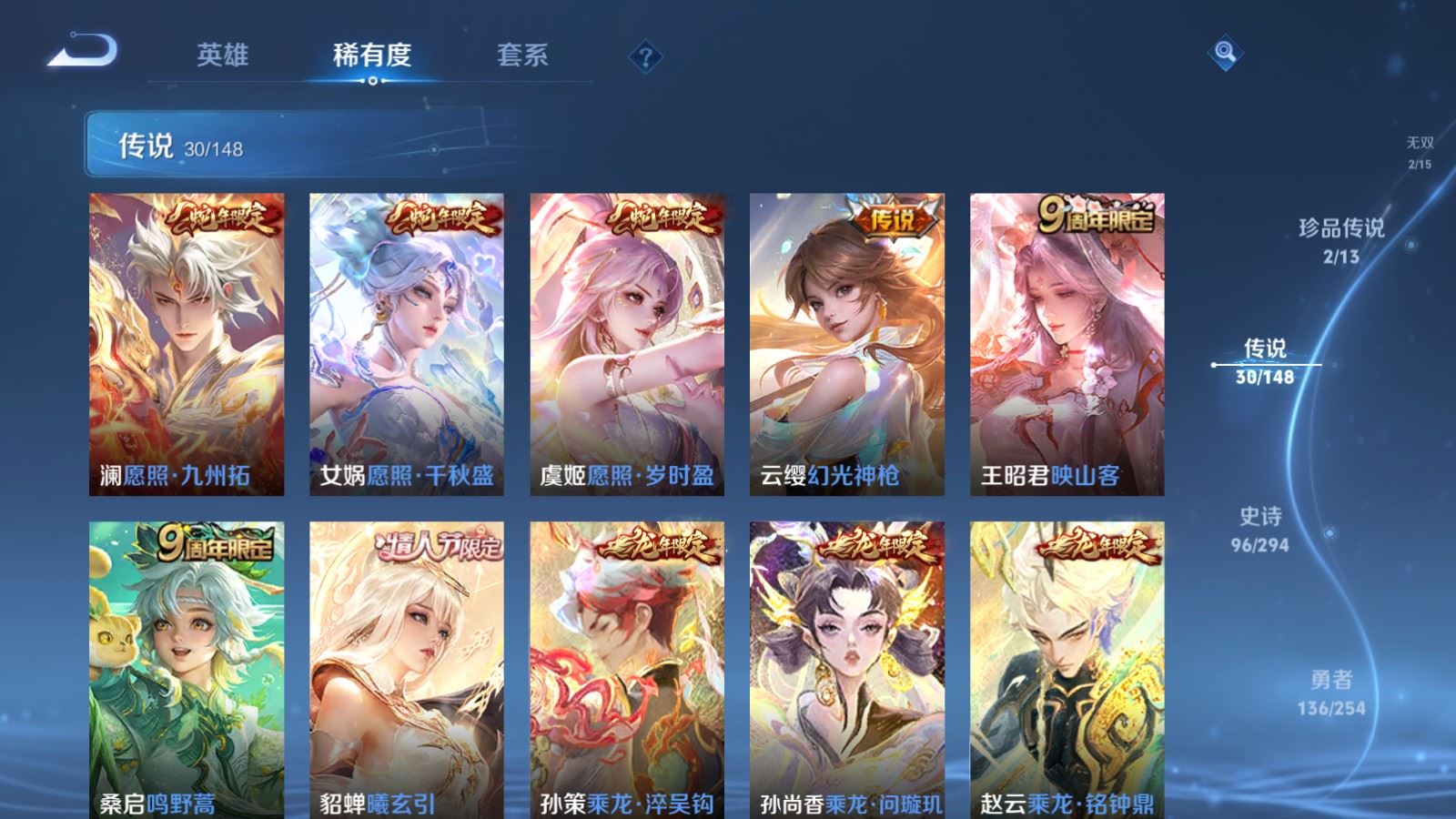 WZMMN4728862王者荣耀账号详情图10