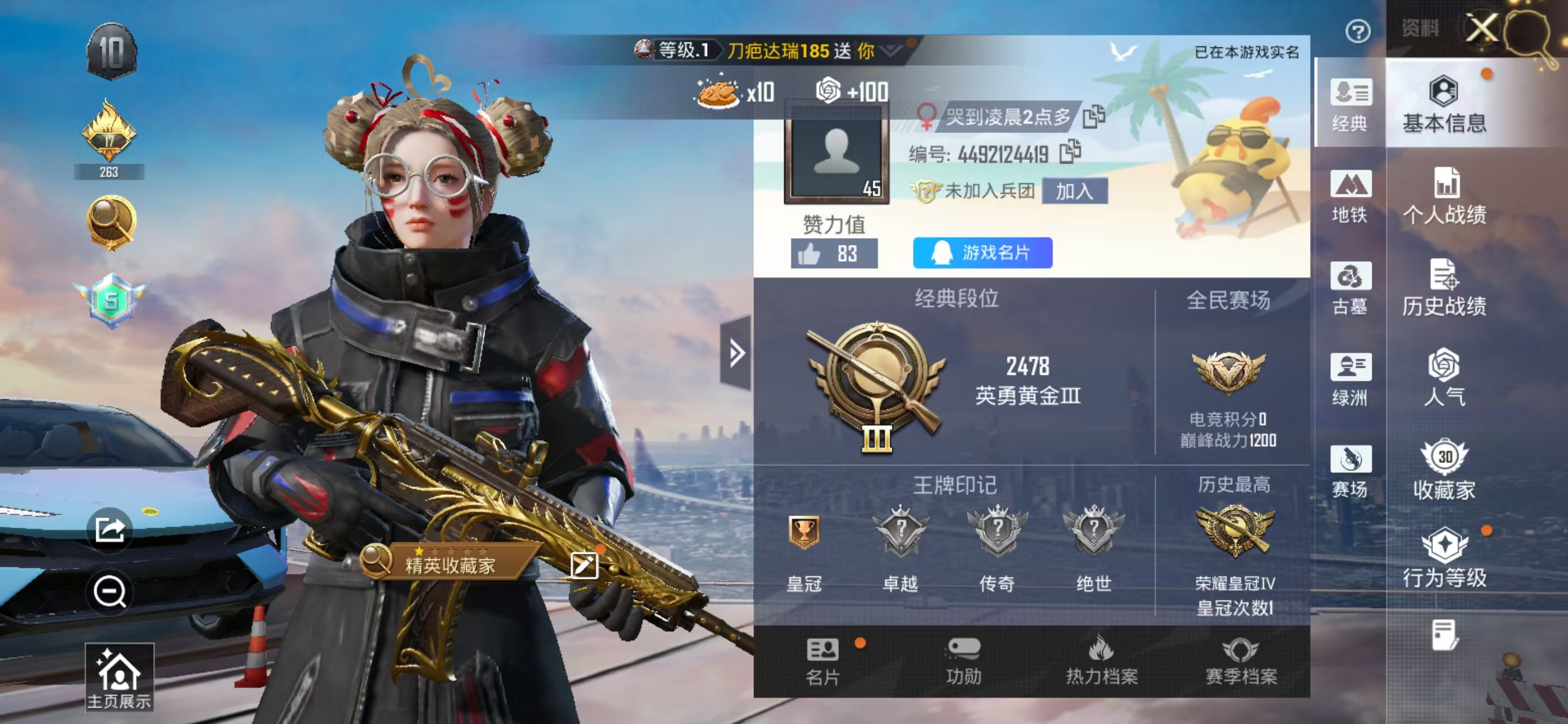 账号详情图片