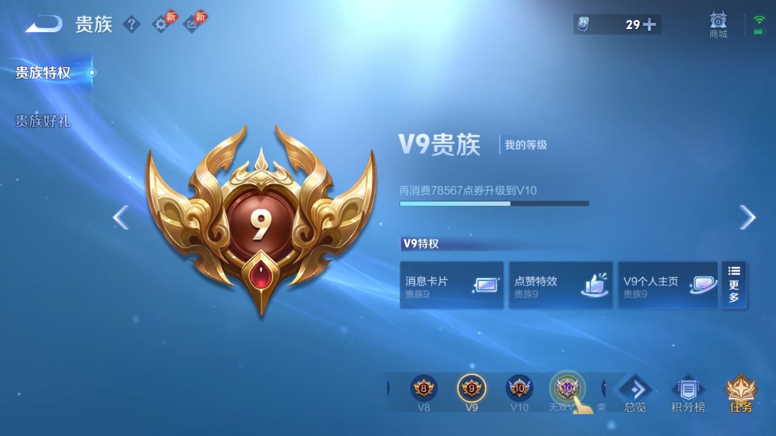 WZMMN4728397王者荣耀账号详情图27 WZMMN4728397王者荣耀账号详情图27