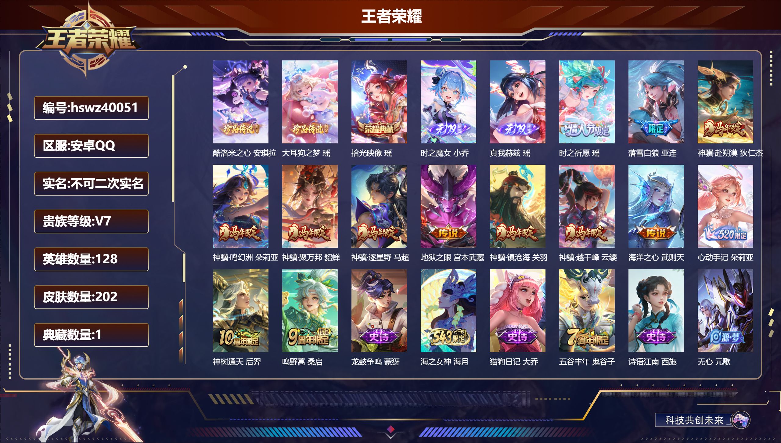 账号详情图片