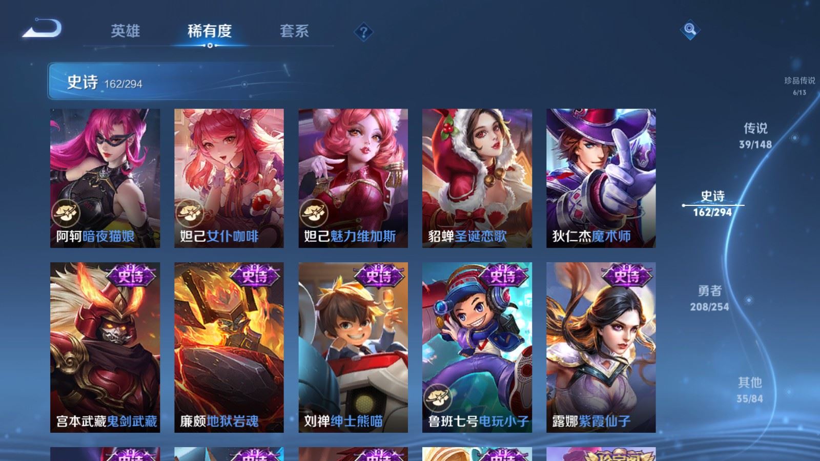 WZMMN4728851王者荣耀账号详情图28 WZMMN4728851王者荣耀账号详情图28