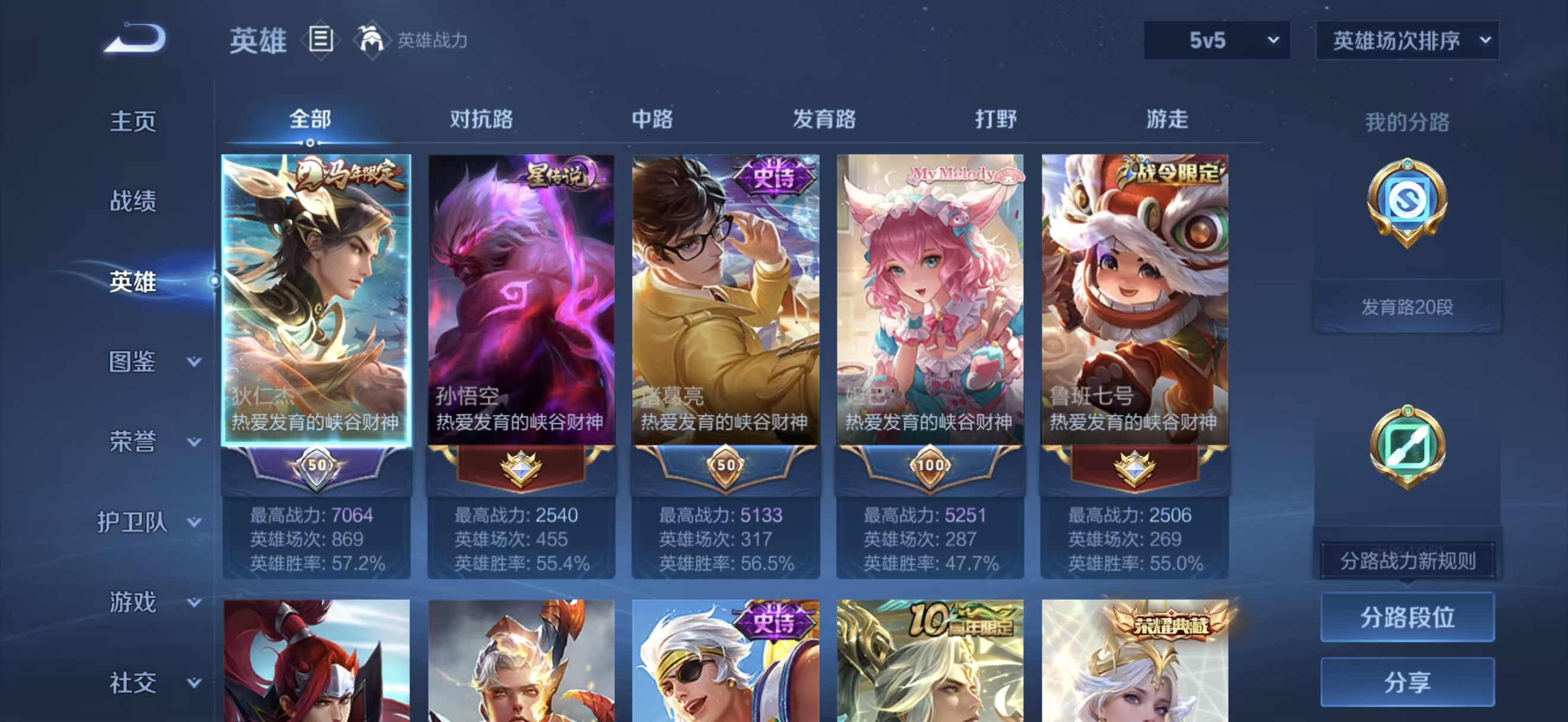 账号详情图片