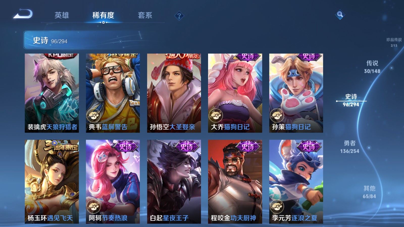 WZMMN4728862王者荣耀账号详情图18