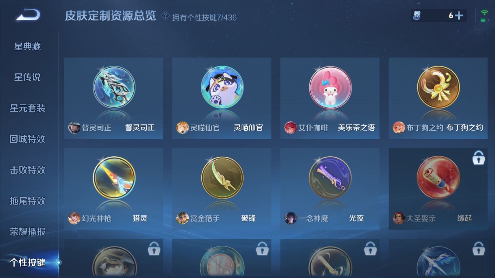 WZMMN4728417王者荣耀账号详情图21 WZMMN4728417王者荣耀账号详情图21