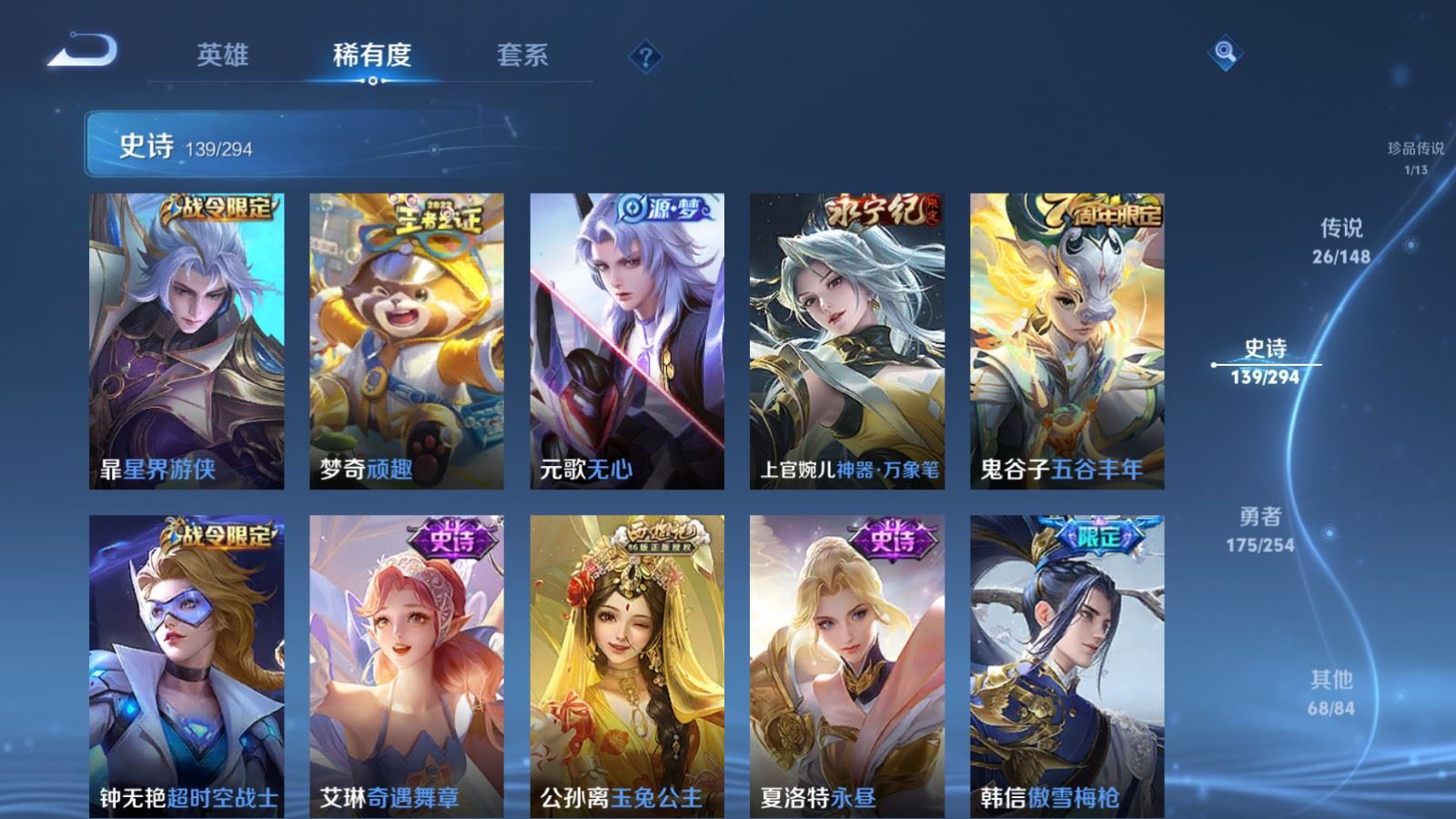 WZMMN4728397王者荣耀账号详情图17 WZMMN4728397王者荣耀账号详情图17