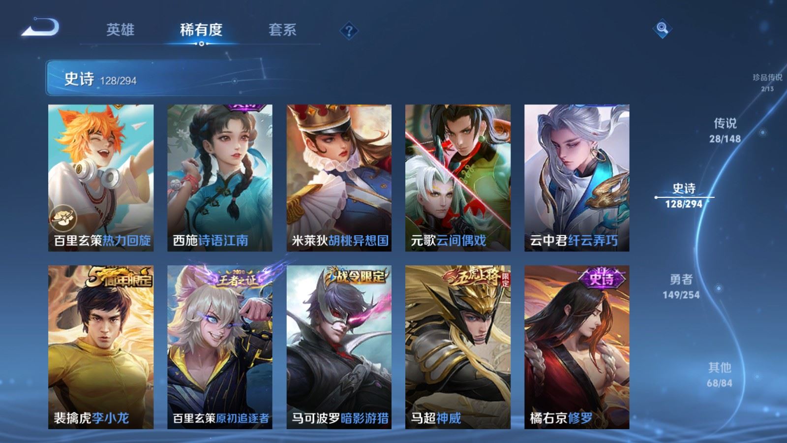 WZMMN4728393王者荣耀账号详情图20 WZMMN4728393王者荣耀账号详情图20
