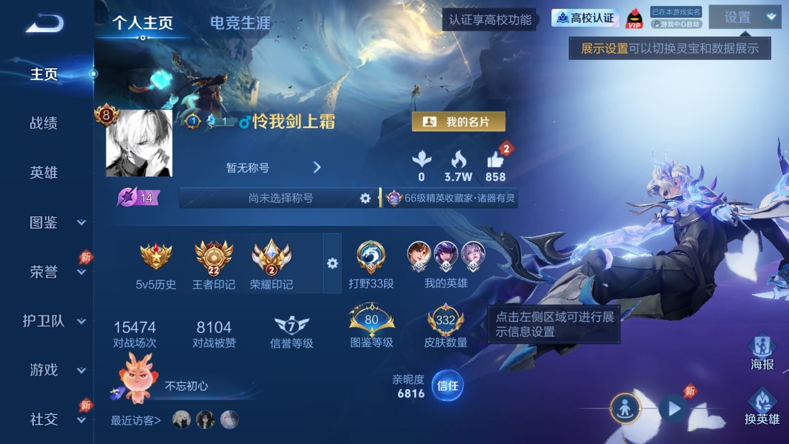 WZMMN4728862王者荣耀账号详情图2