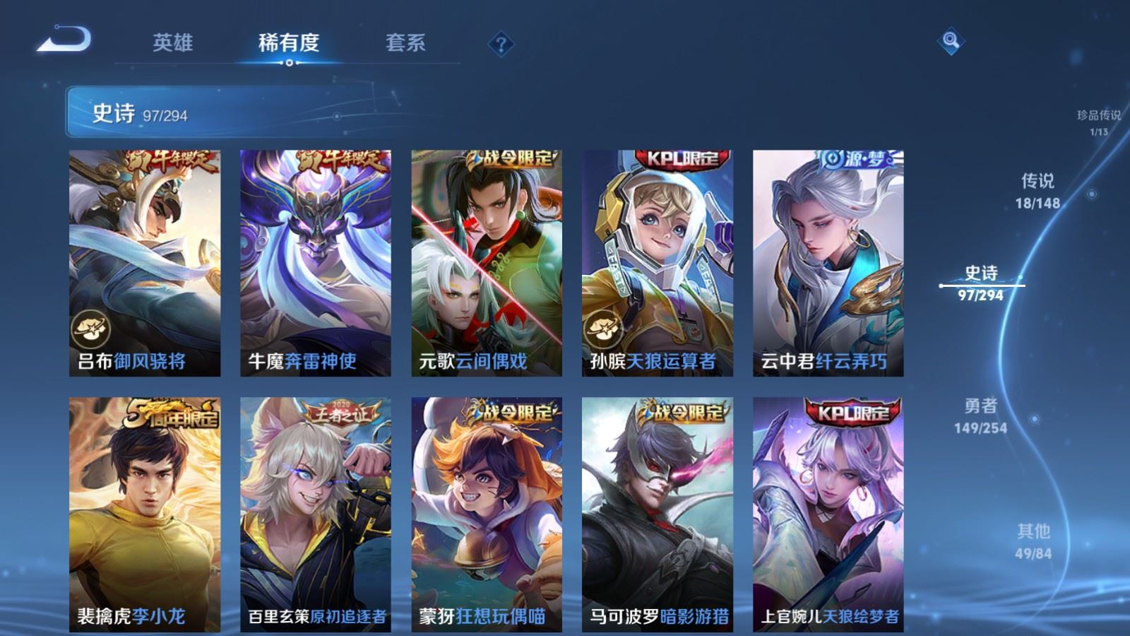 WZMMN4728857王者荣耀账号详情图14 WZMMN4728857王者荣耀账号详情图14