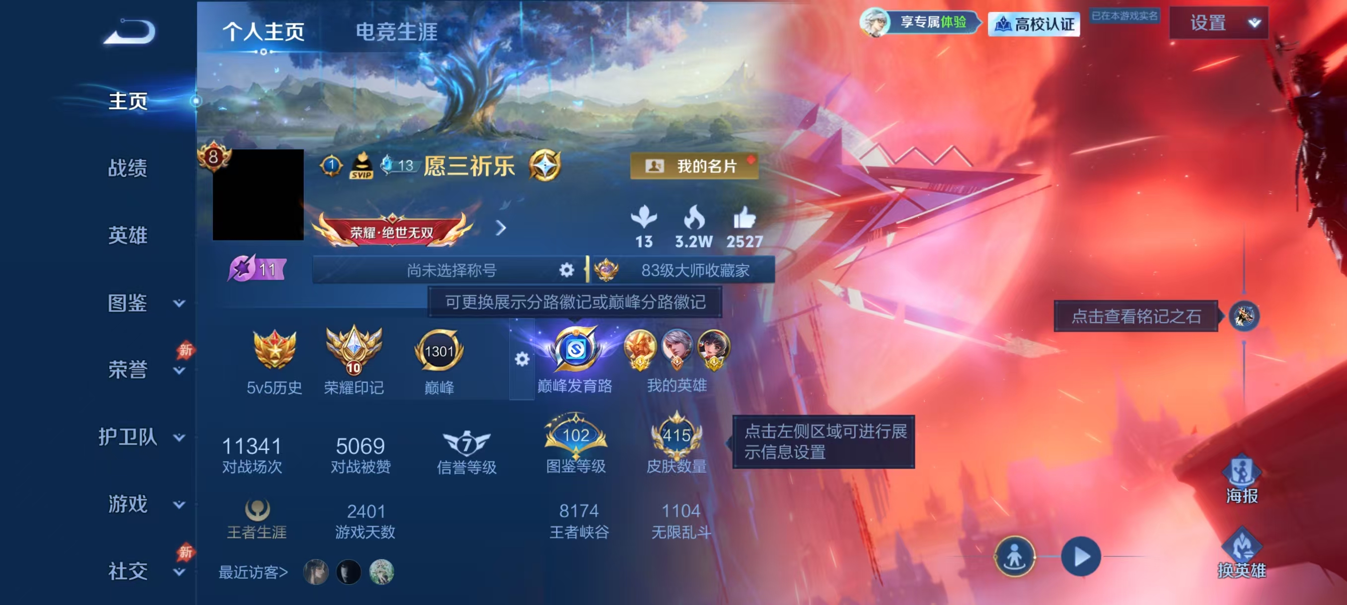 账号详情图片