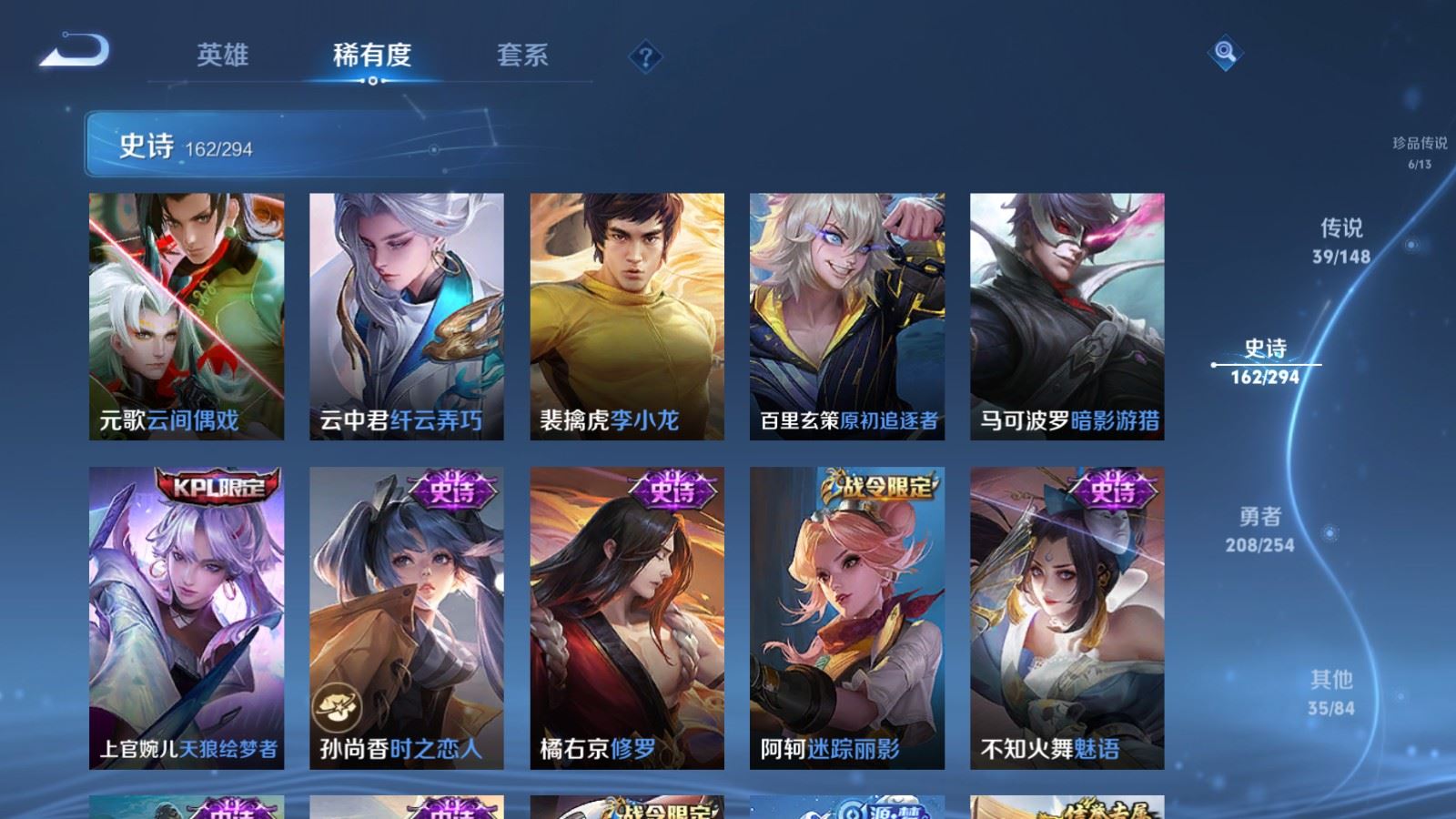 WZMMN4728851王者荣耀账号详情图23 WZMMN4728851王者荣耀账号详情图23