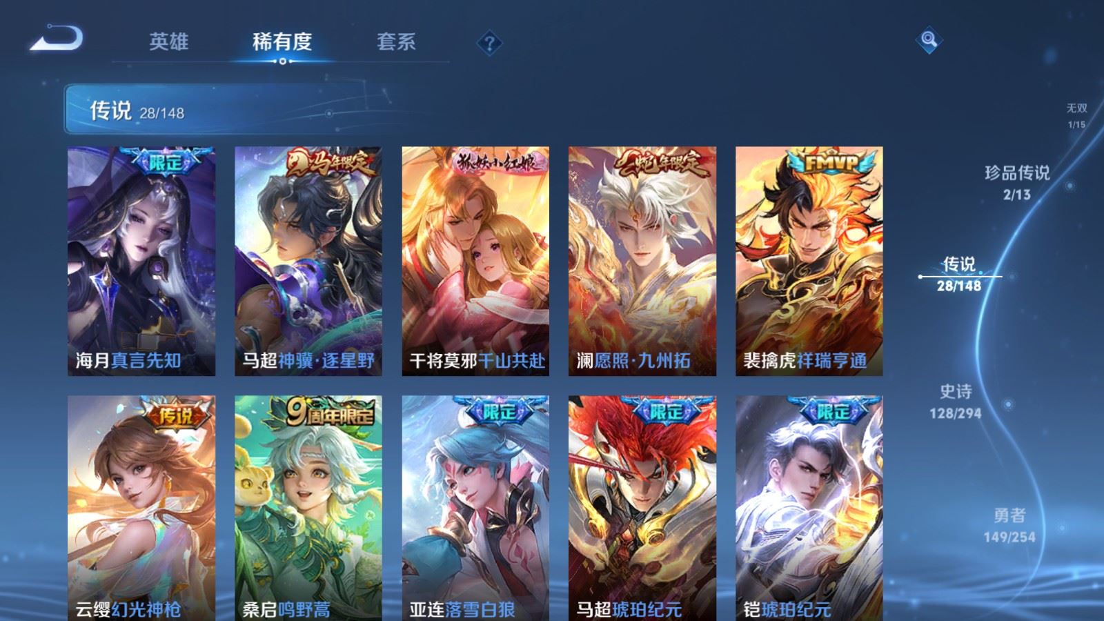 WZMMN4728393王者荣耀账号详情图11 WZMMN4728393王者荣耀账号详情图11