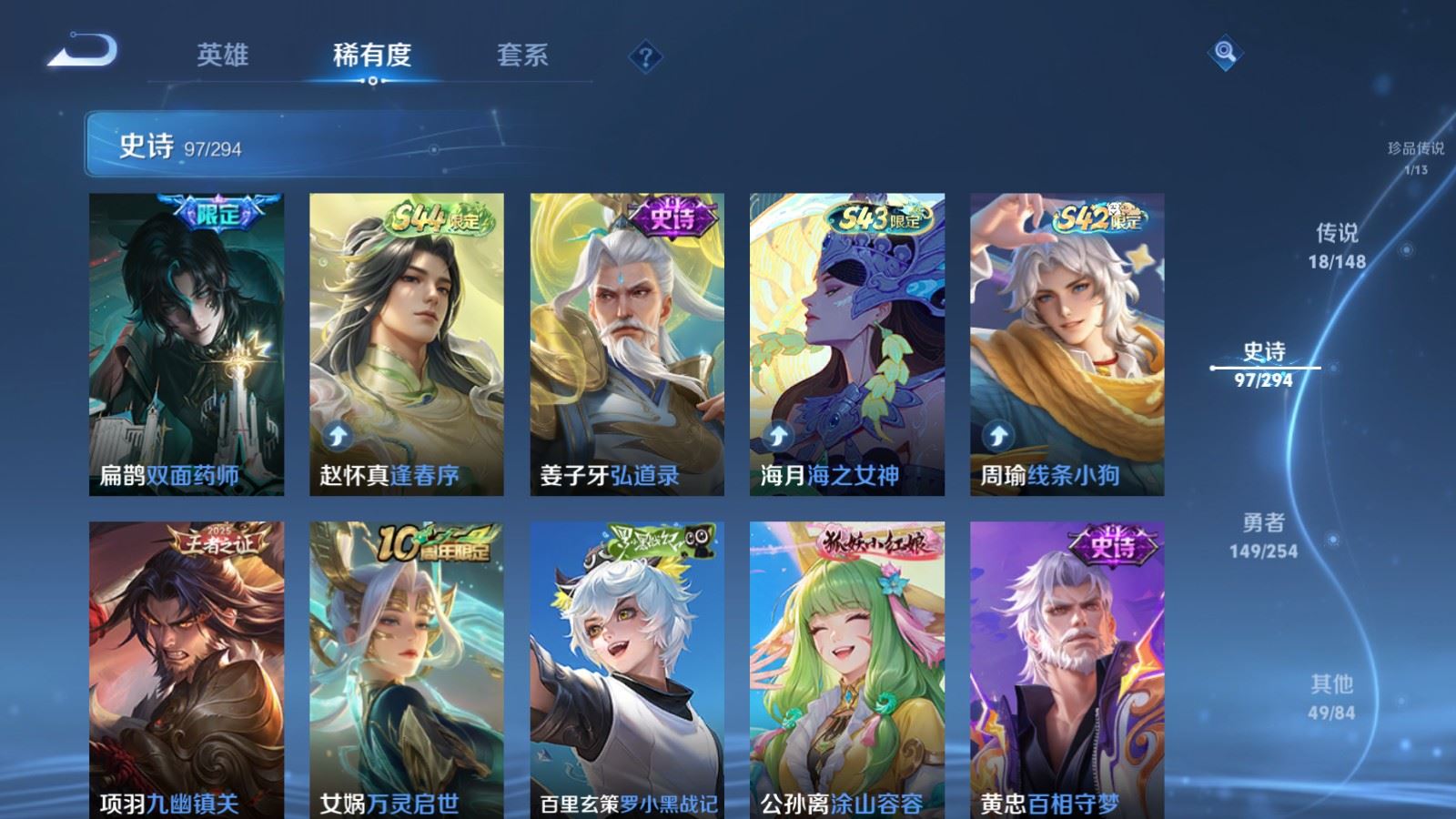 WZMMN4728857王者荣耀账号详情图11 WZMMN4728857王者荣耀账号详情图11