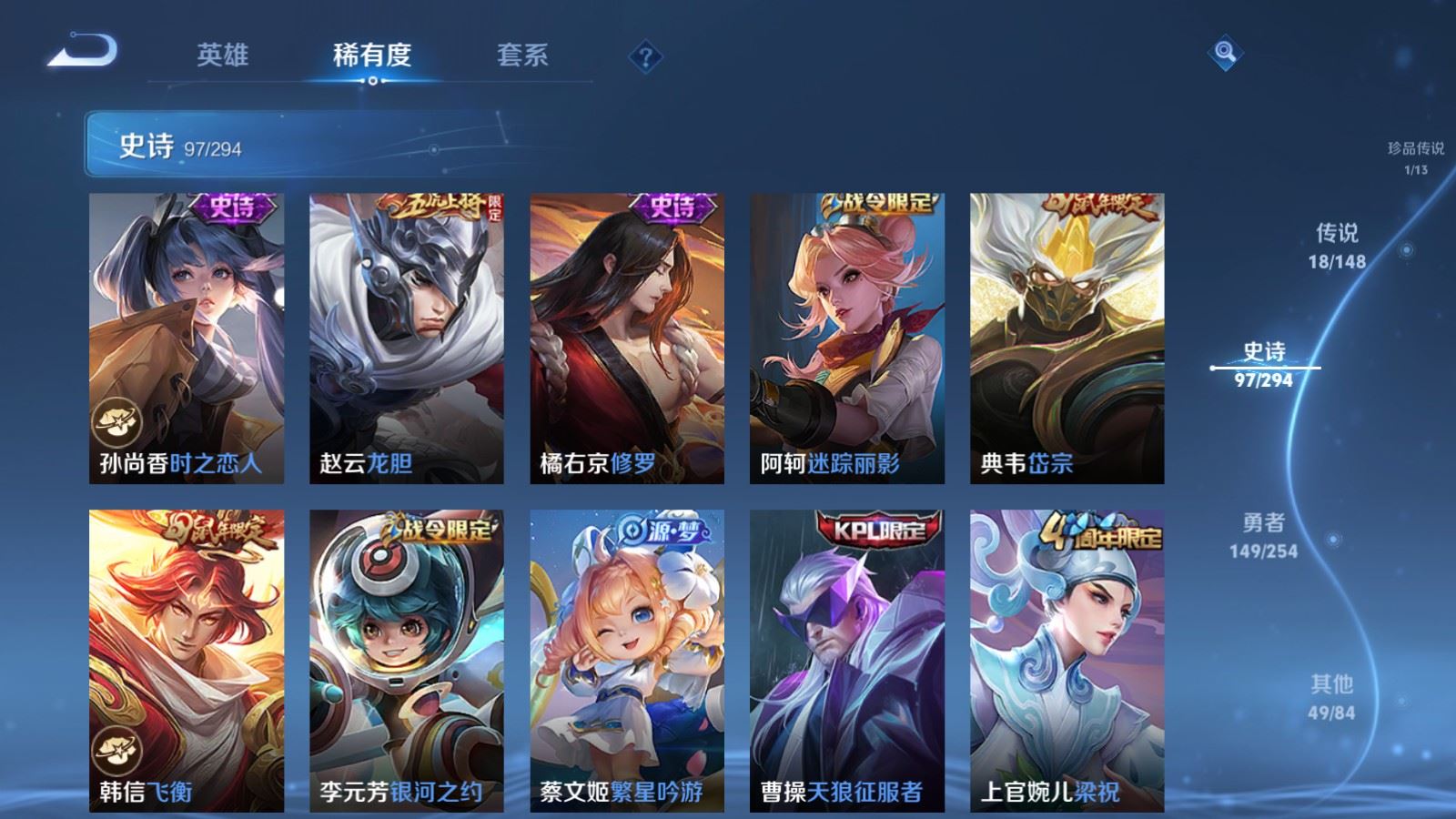 WZMMN4728857王者荣耀账号详情图15 WZMMN4728857王者荣耀账号详情图15