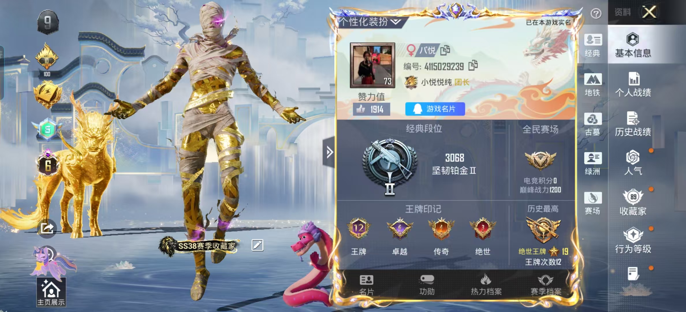 账号详情图片