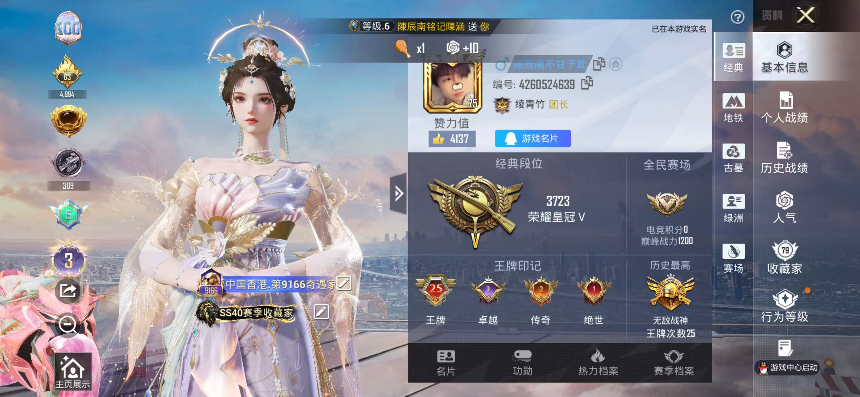 账号详情图片