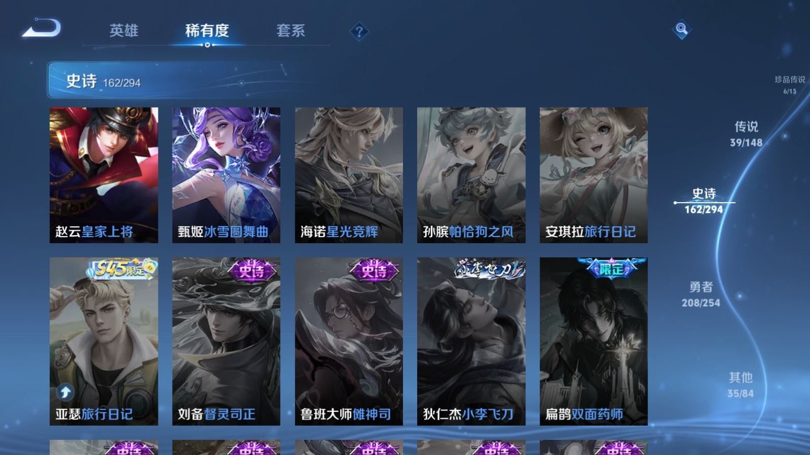 WZMMN4728851王者荣耀账号详情图30 WZMMN4728851王者荣耀账号详情图30