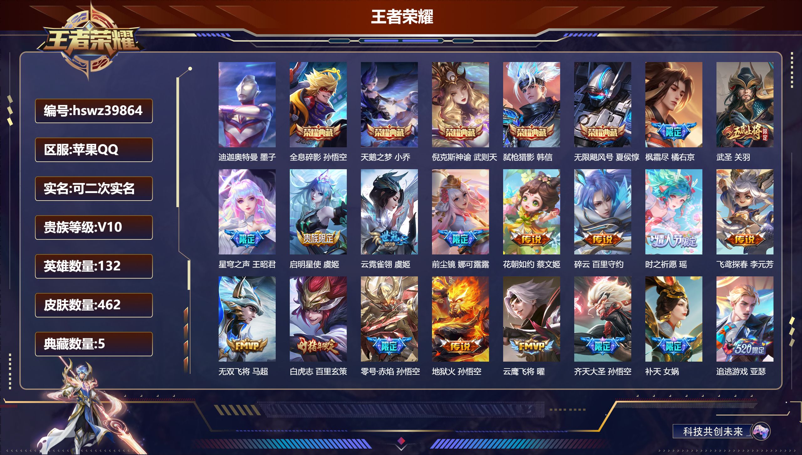 账号详情图片