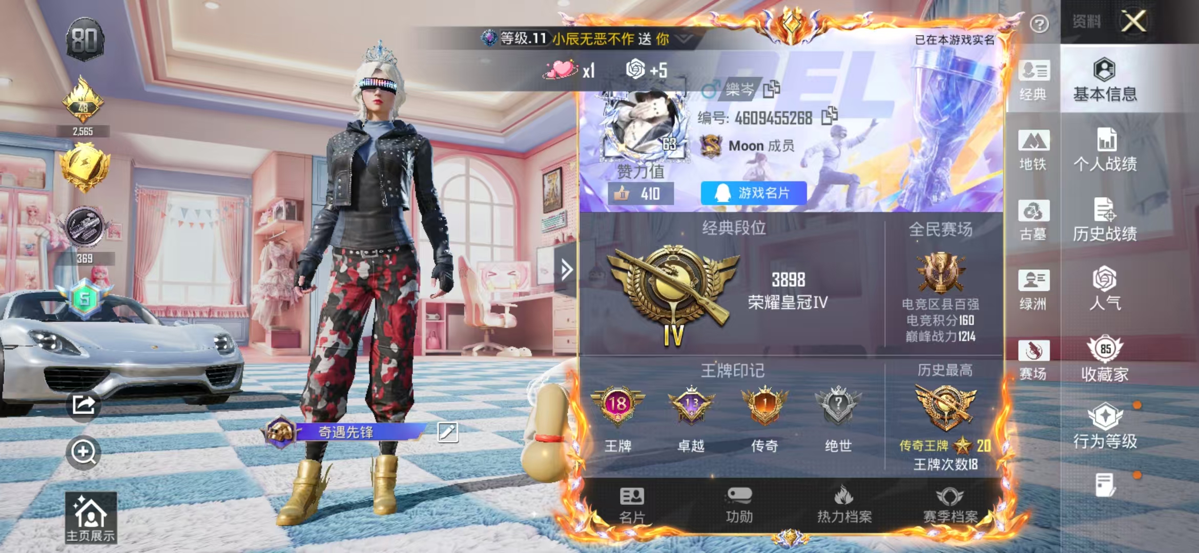 账号详情图片