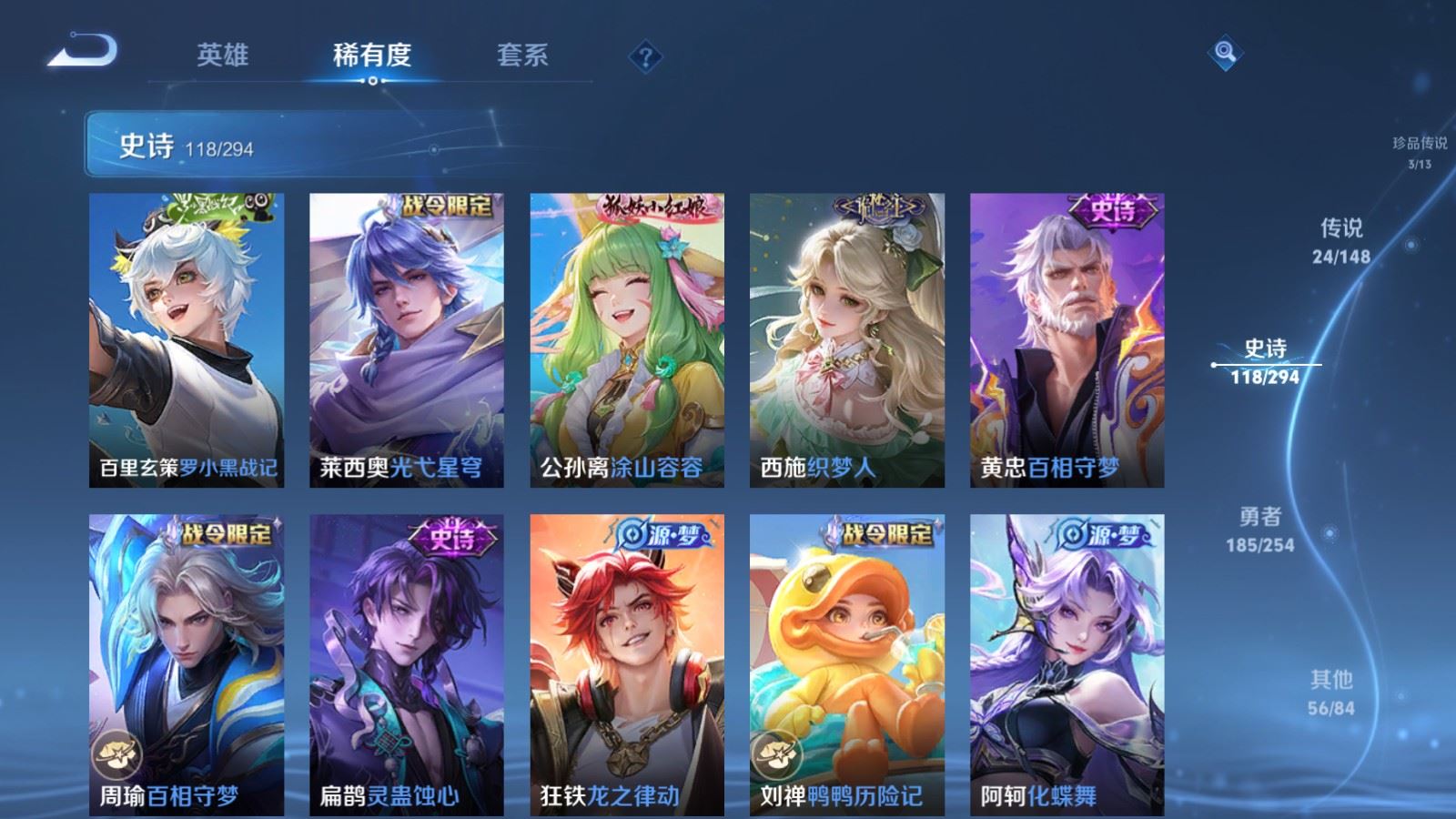 WZMMN4728414王者荣耀账号详情图14 WZMMN4728414王者荣耀账号详情图14
