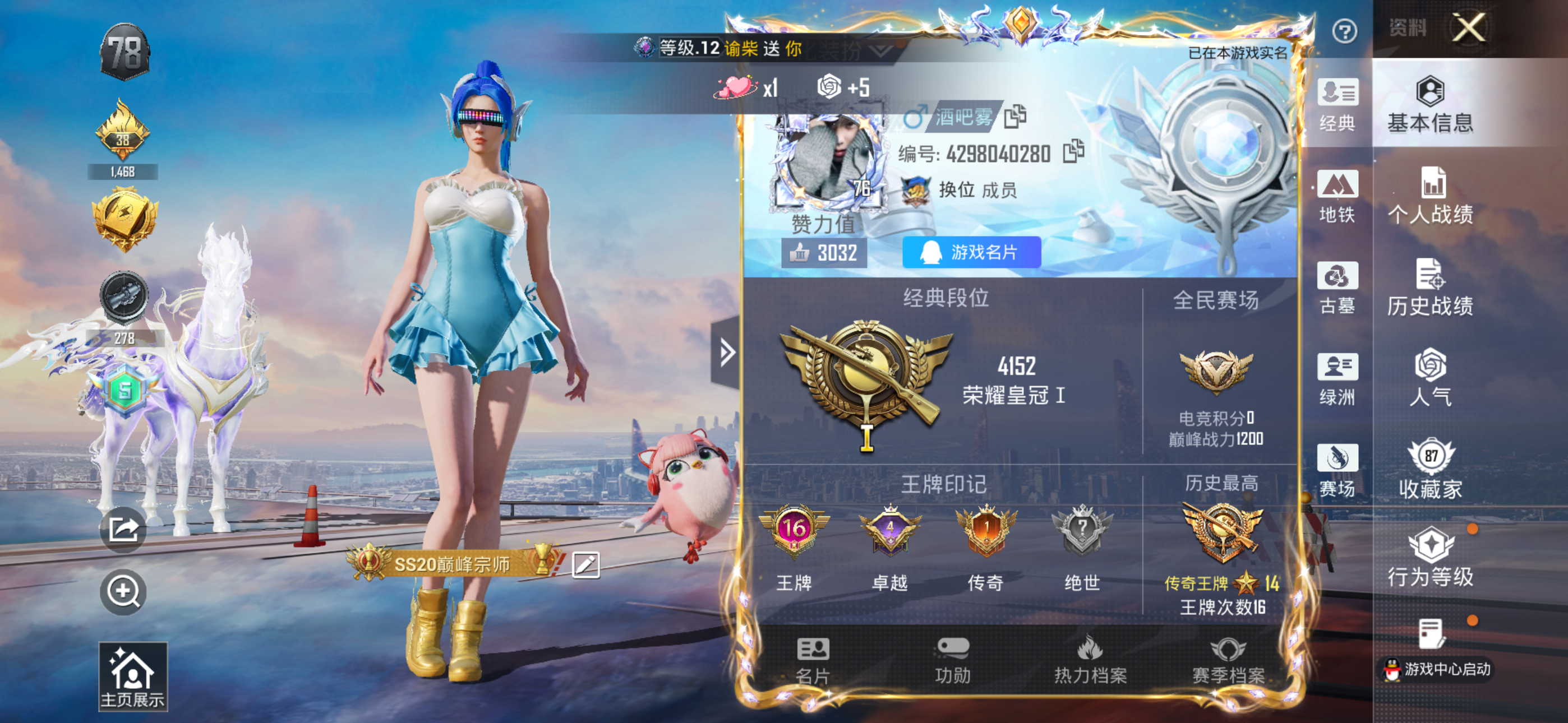 账号详情图片