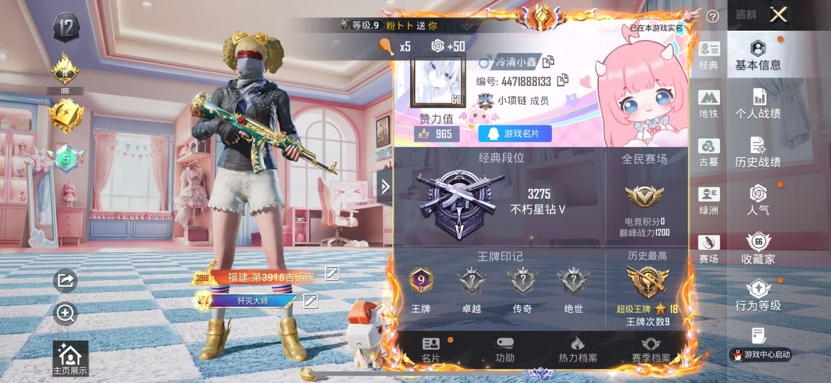 账号详情图片
