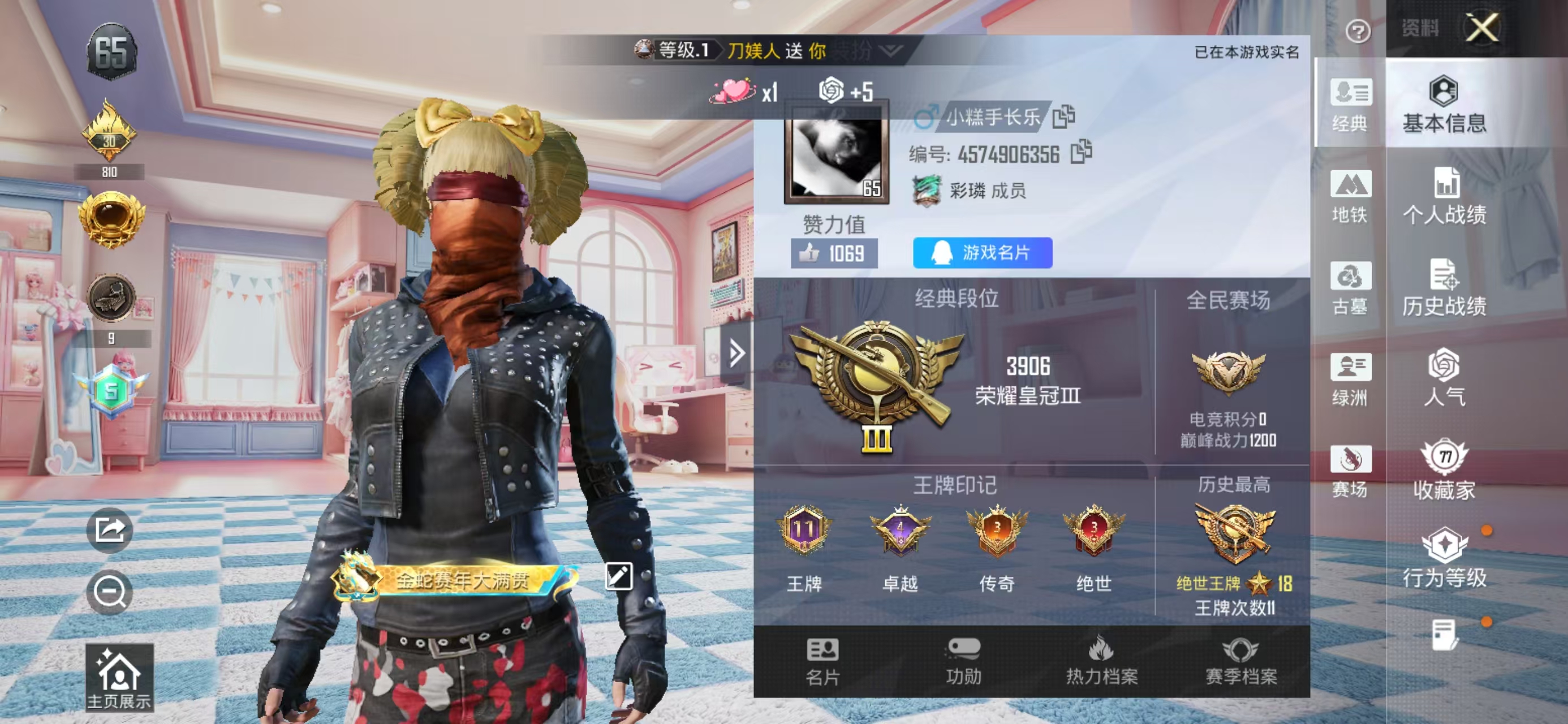 账号详情图片