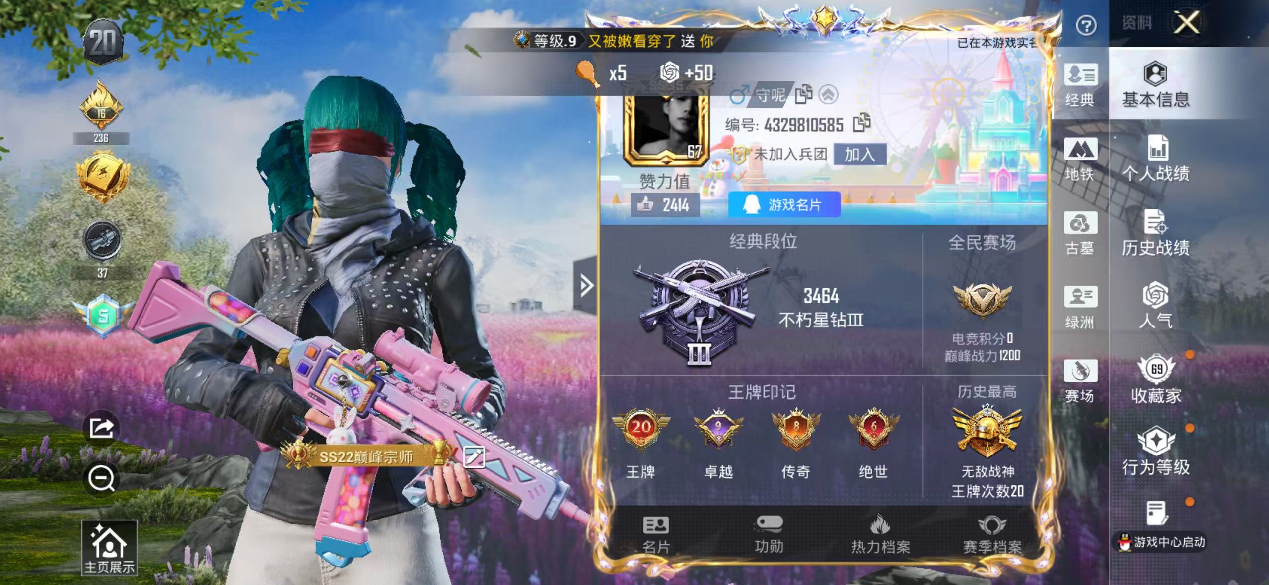 账号详情图片