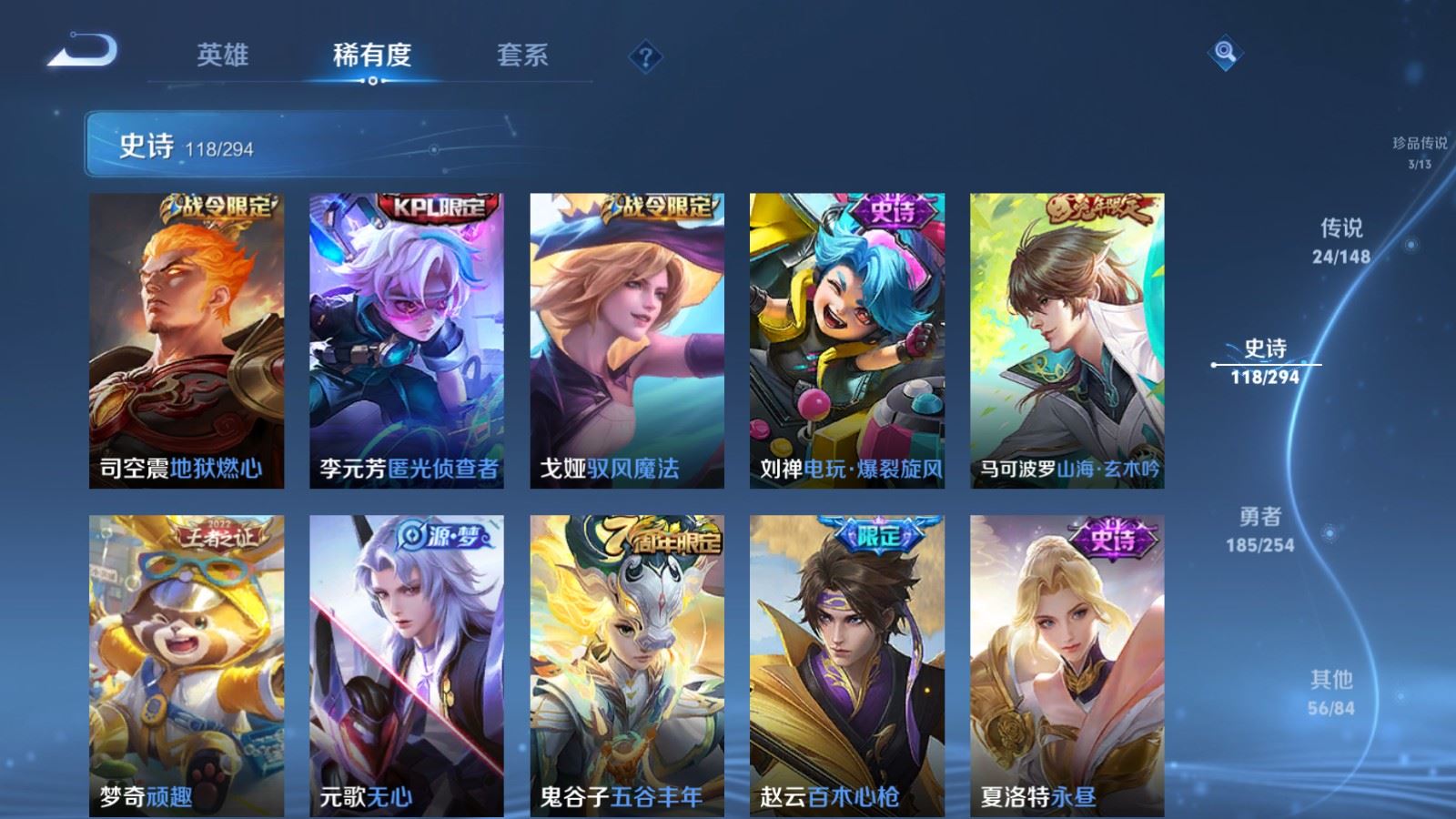 WZMMN4728414王者荣耀账号详情图17 WZMMN4728414王者荣耀账号详情图17