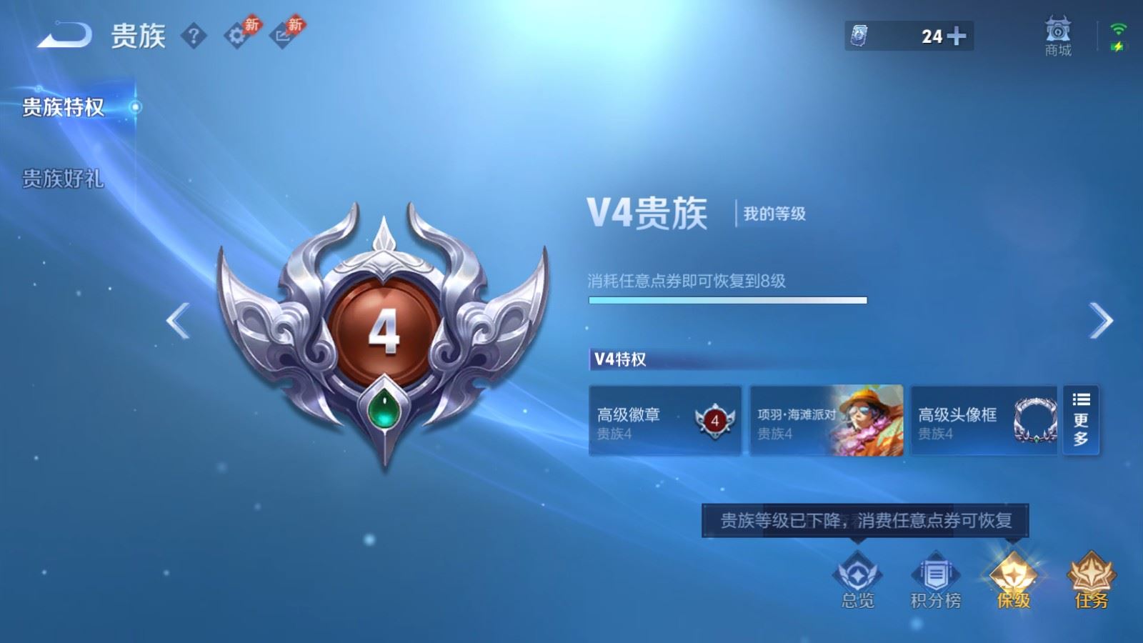 WZMMN4728414王者荣耀账号详情图25 WZMMN4728414王者荣耀账号详情图25