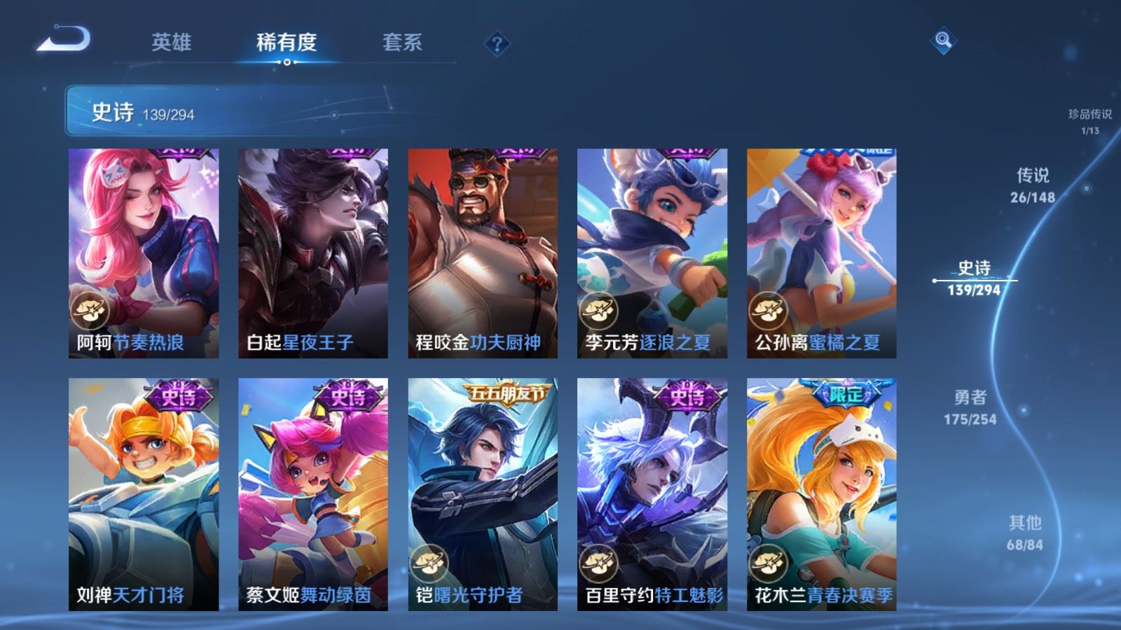 WZMMN4728397王者荣耀账号详情图22 WZMMN4728397王者荣耀账号详情图22