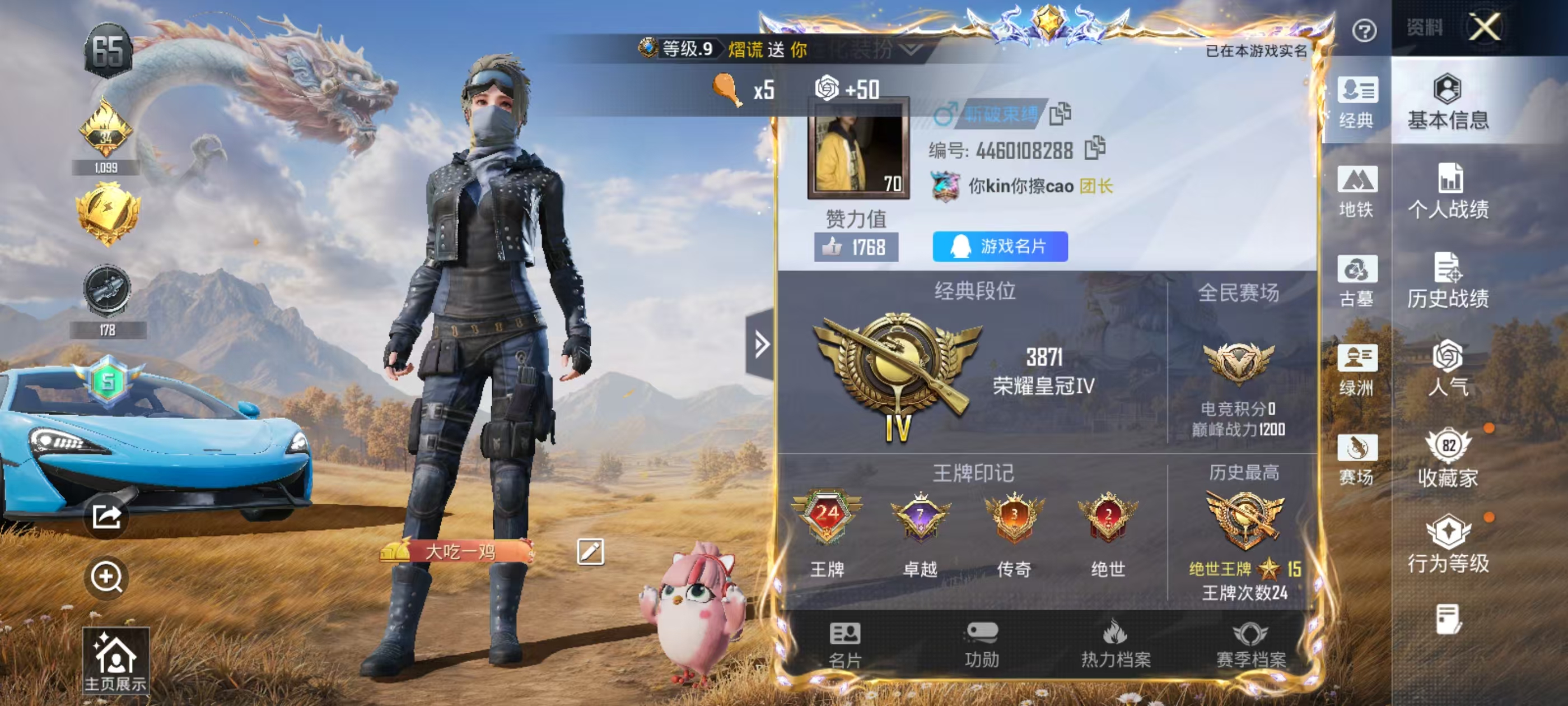 账号详情图片