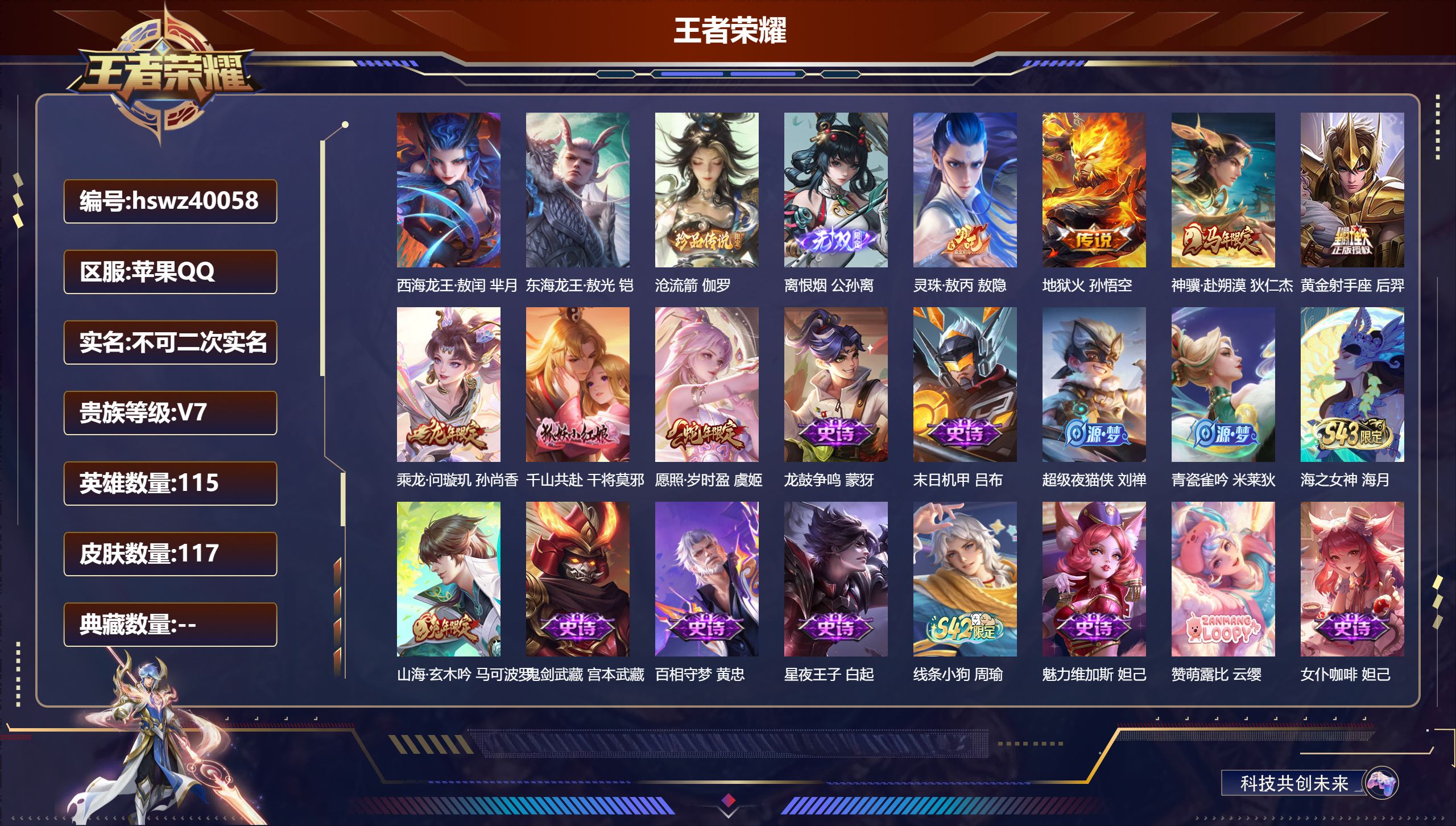 账号详情图片