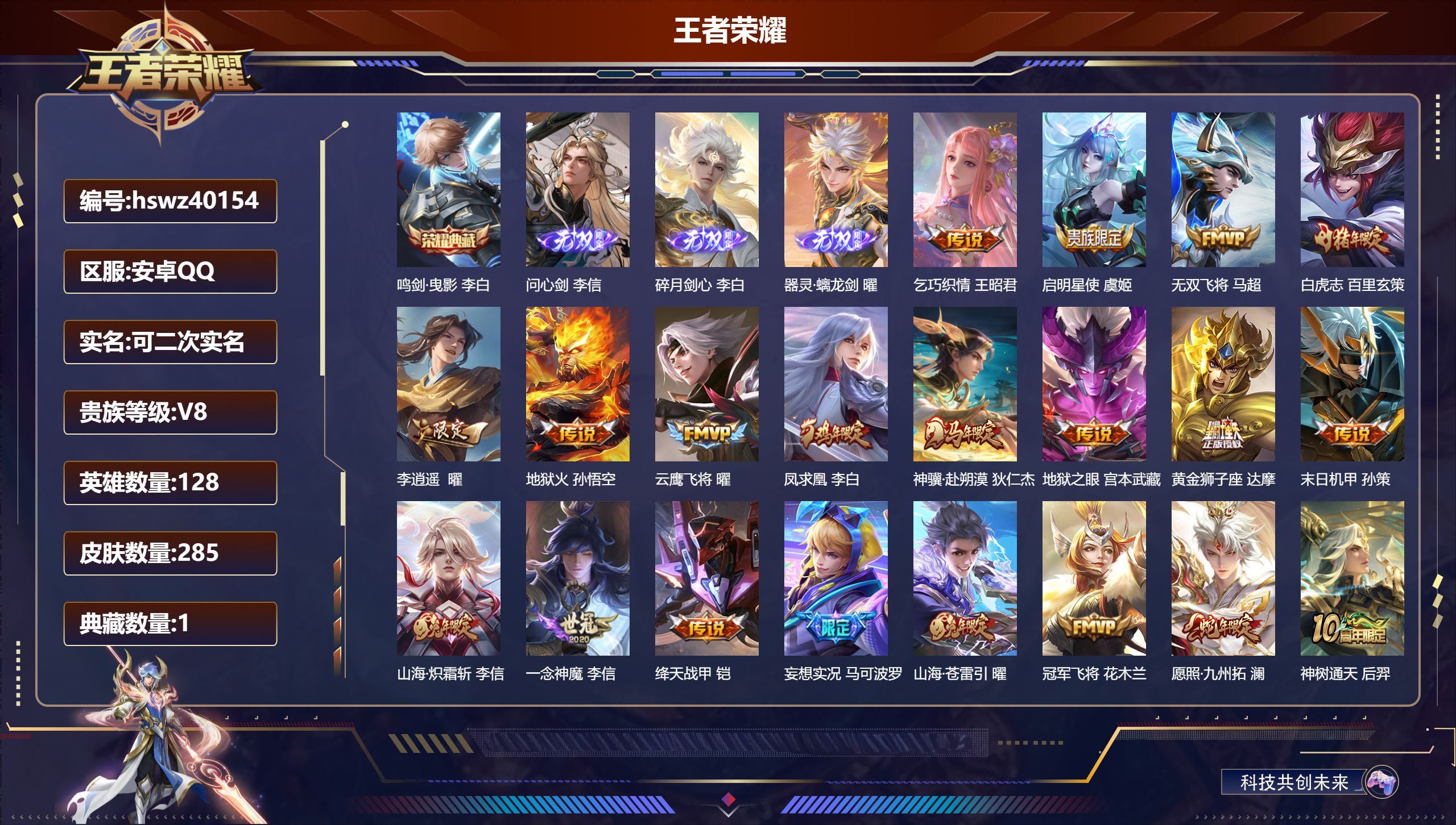 账号详情图片