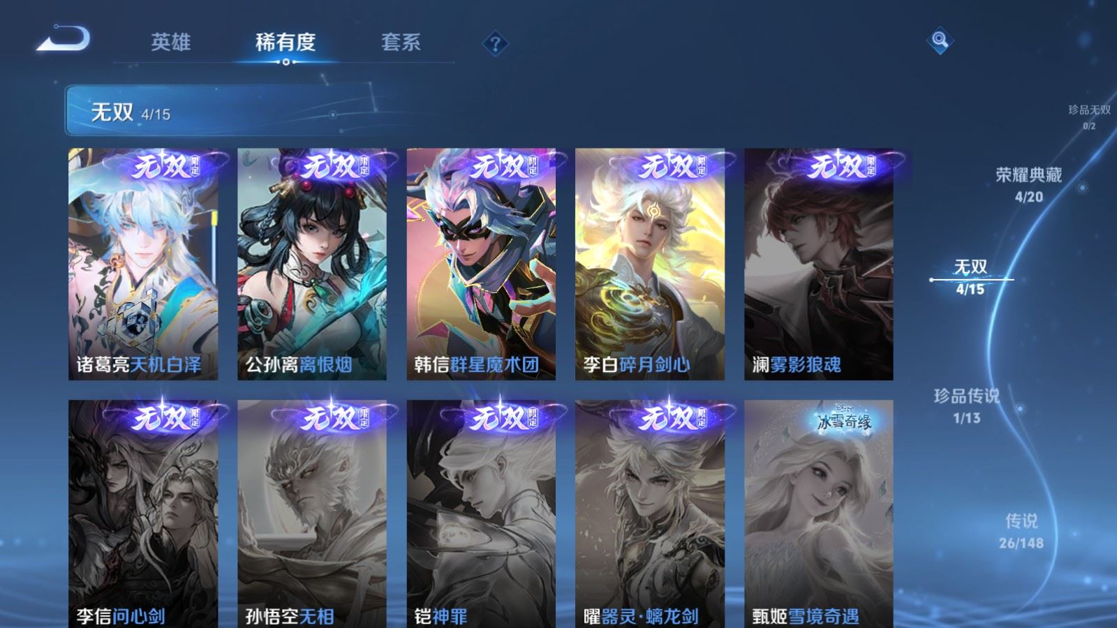 WZMMN4728397王者荣耀账号详情图8 WZMMN4728397王者荣耀账号详情图8