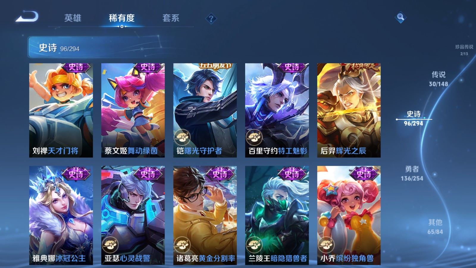 WZMMN4728862王者荣耀账号详情图19