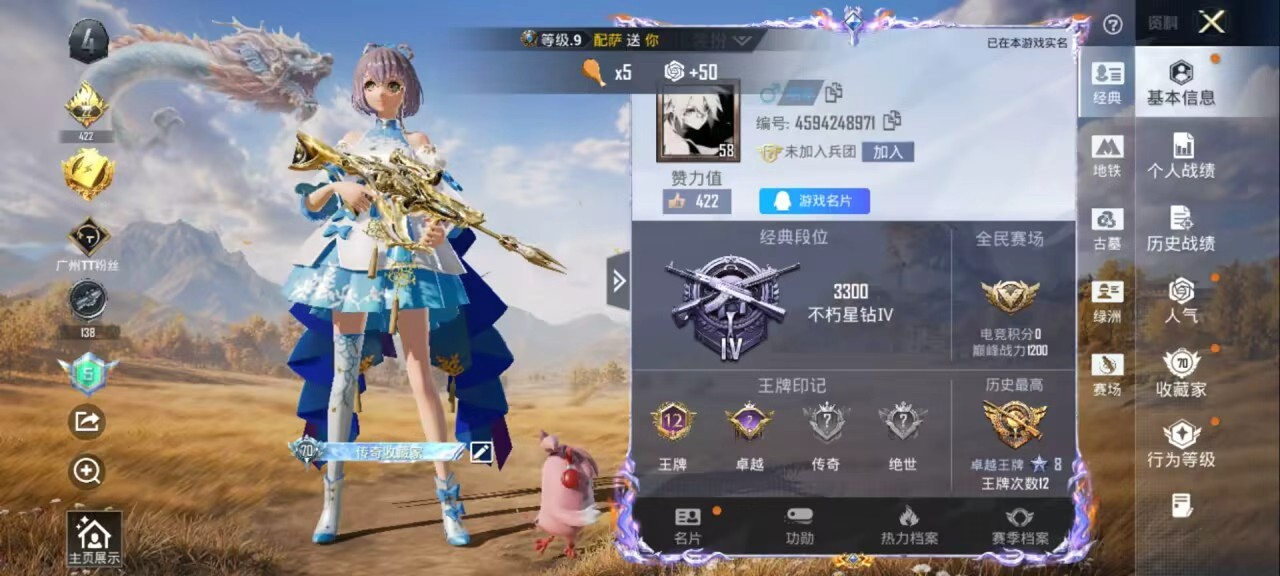 账号详情图片