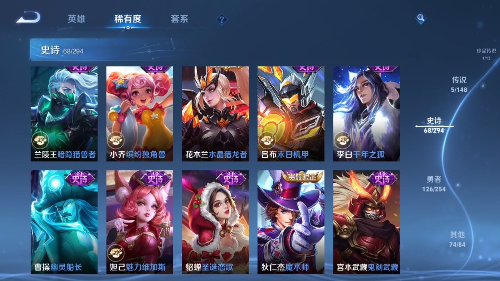 WZMMN4728402王者荣耀账号详情图16 WZMMN4728402王者荣耀账号详情图16