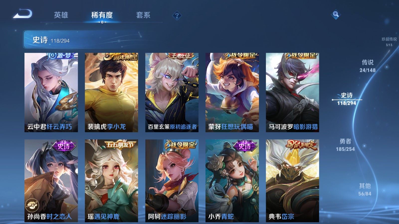 WZMMN4728414王者荣耀账号详情图19 WZMMN4728414王者荣耀账号详情图19