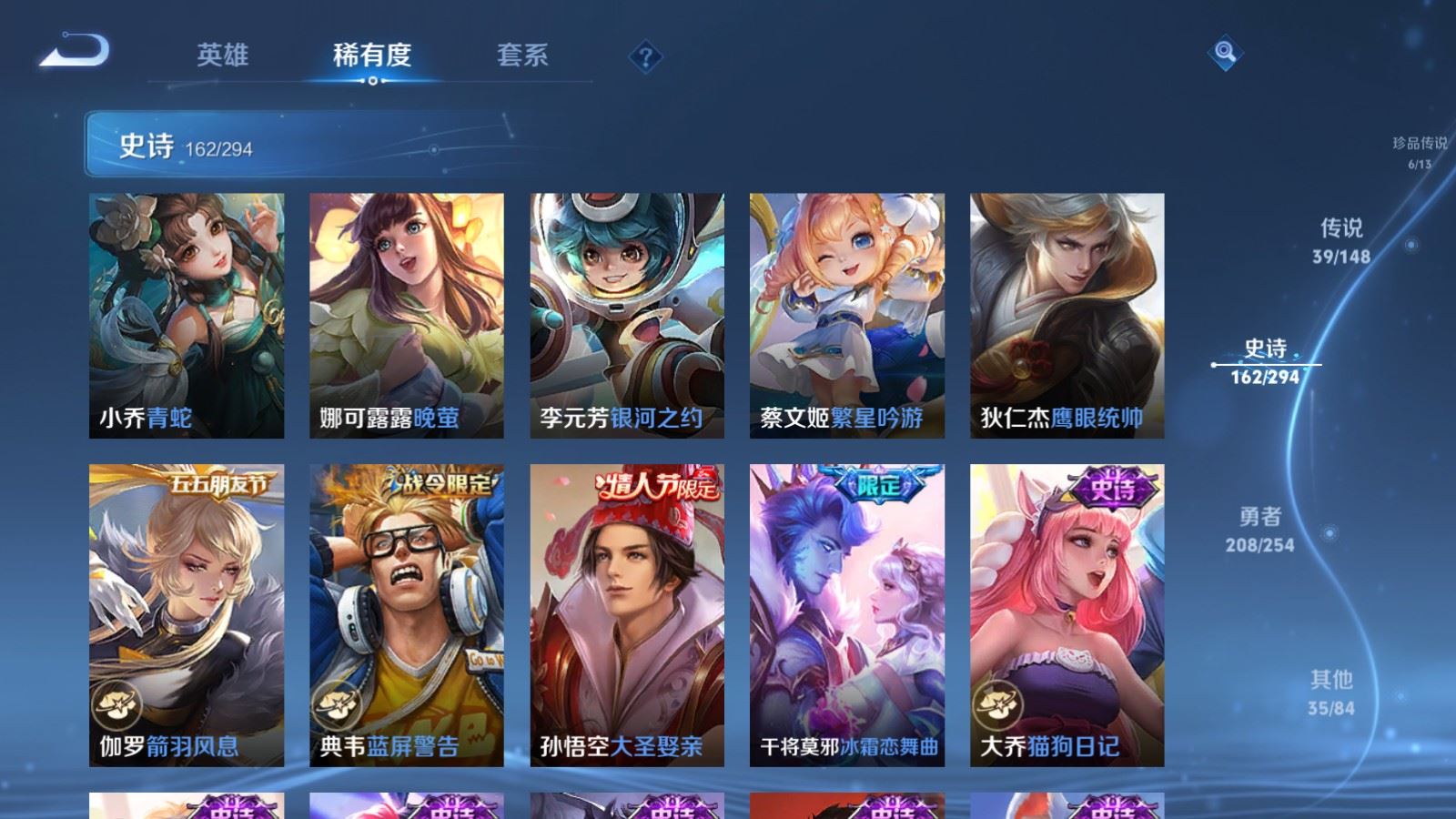 WZMMN4728851王者荣耀账号详情图24 WZMMN4728851王者荣耀账号详情图24