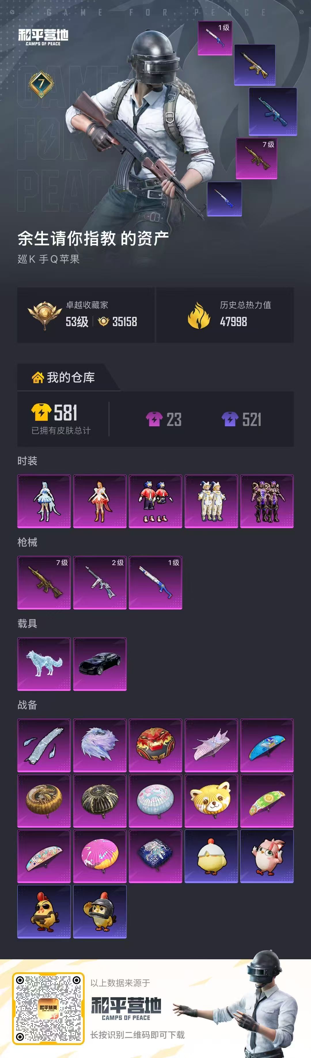 账号详情图片