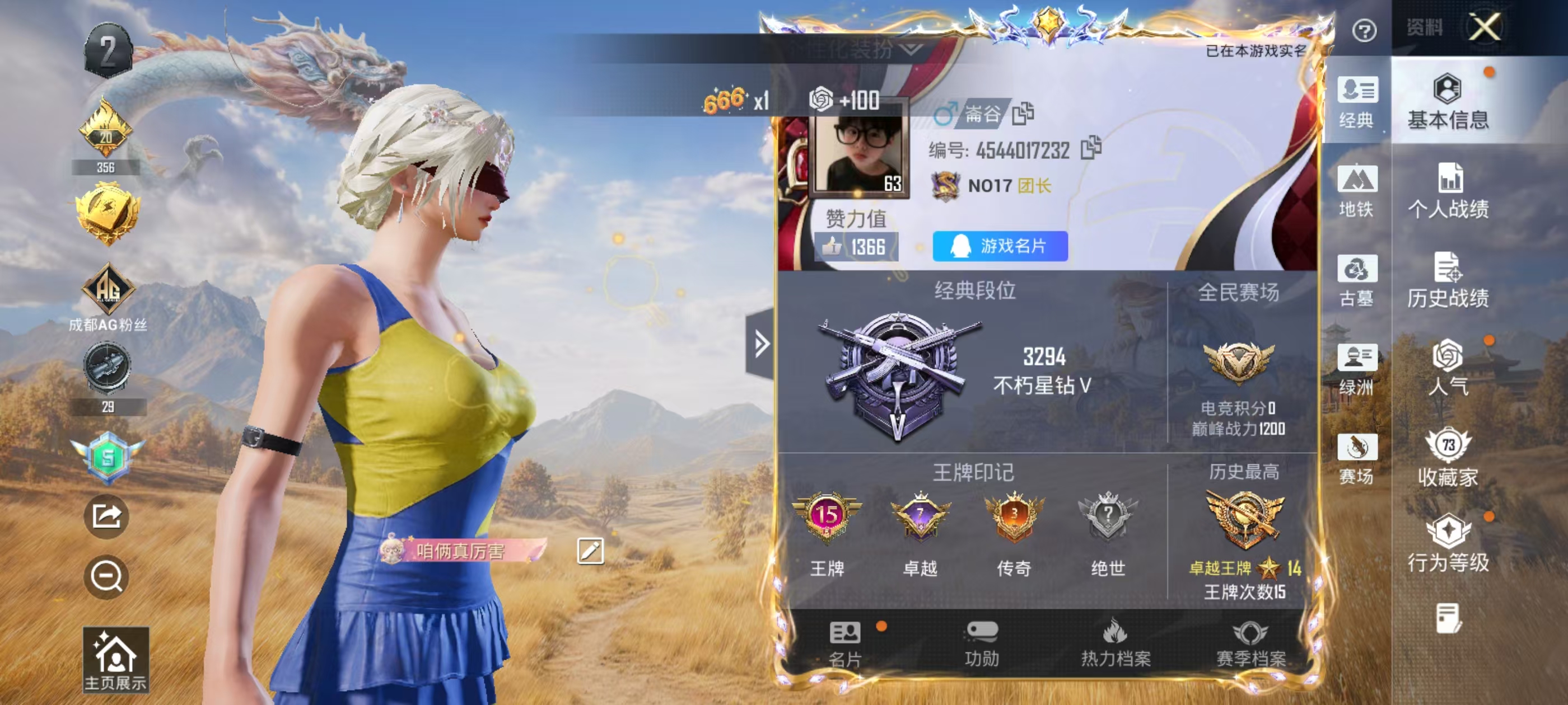 账号详情图片