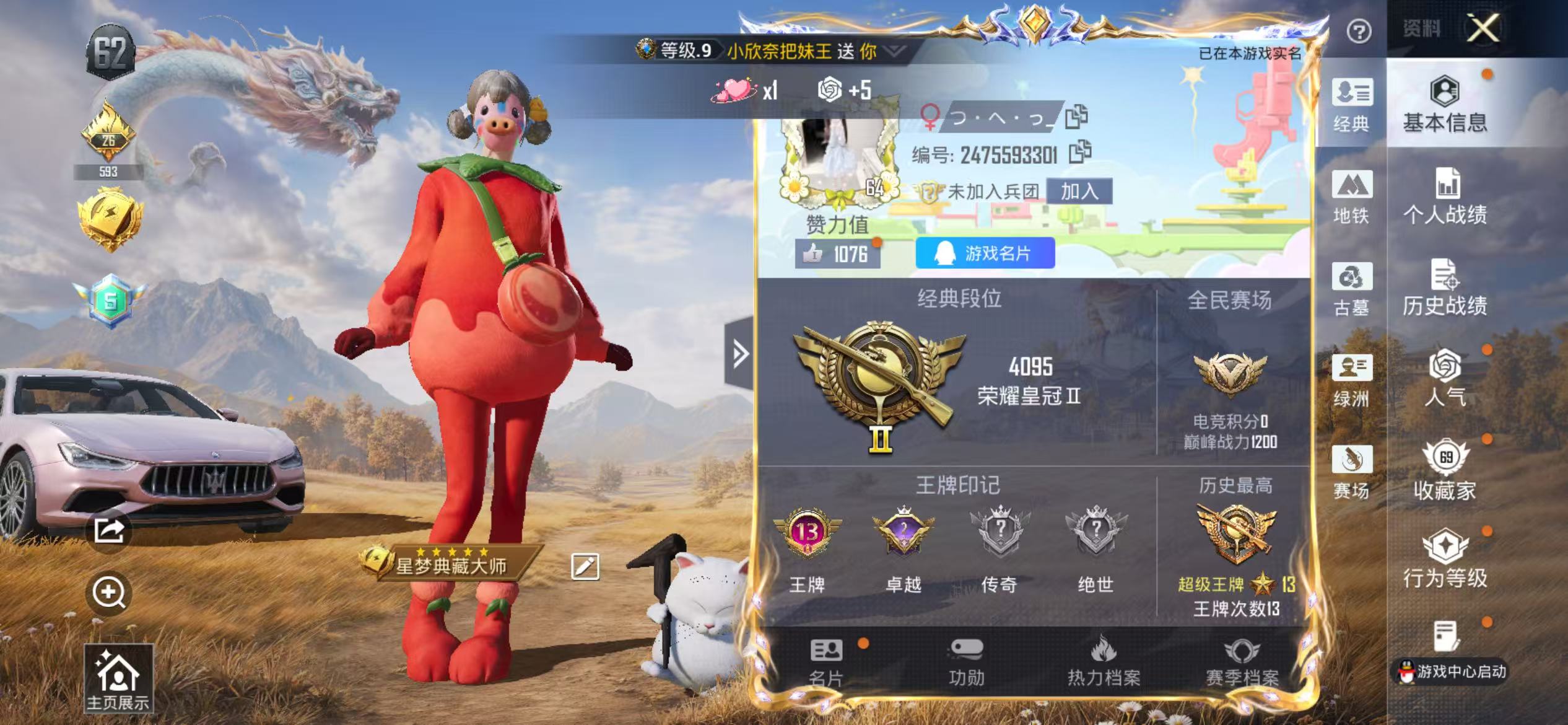 账号详情图片