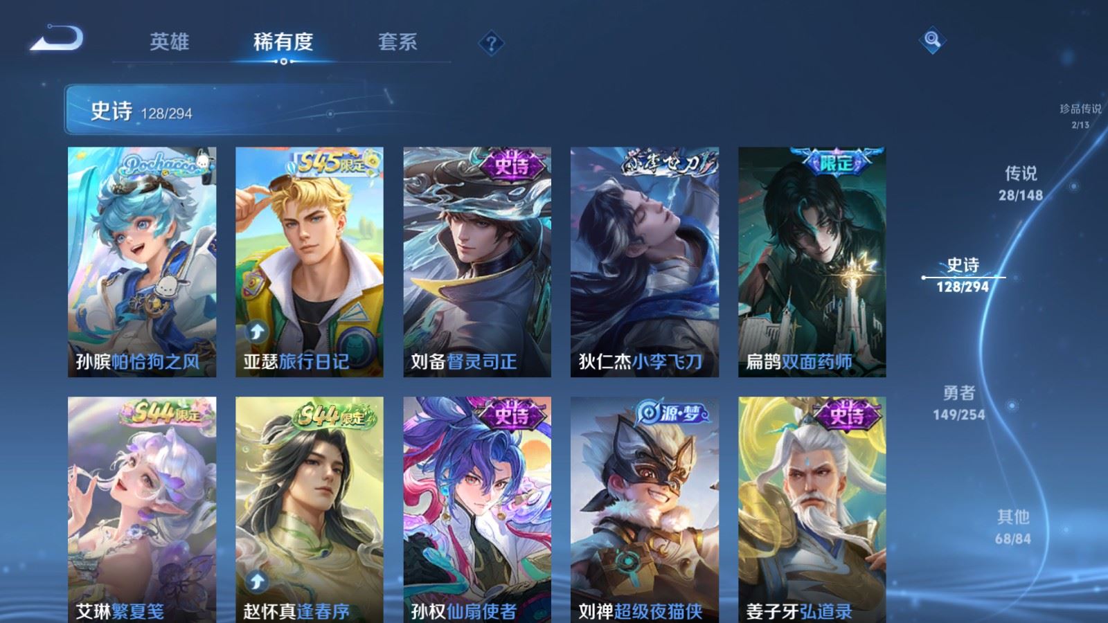 WZMMN4728393王者荣耀账号详情图14 WZMMN4728393王者荣耀账号详情图14