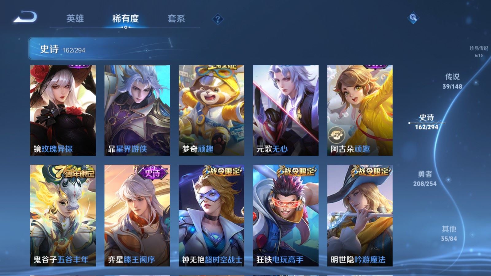 WZMMN4728851王者荣耀账号详情图20 WZMMN4728851王者荣耀账号详情图20