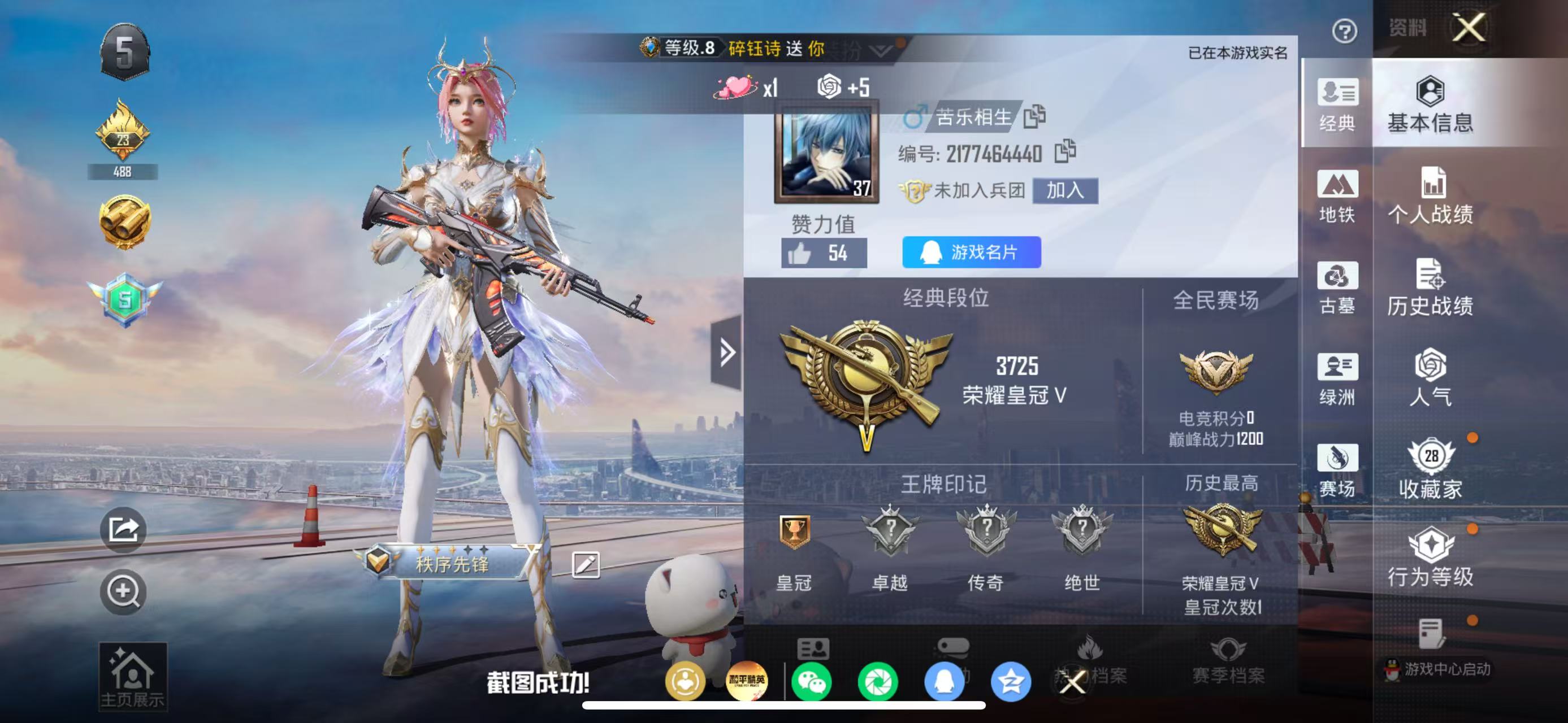 账号详情图片
