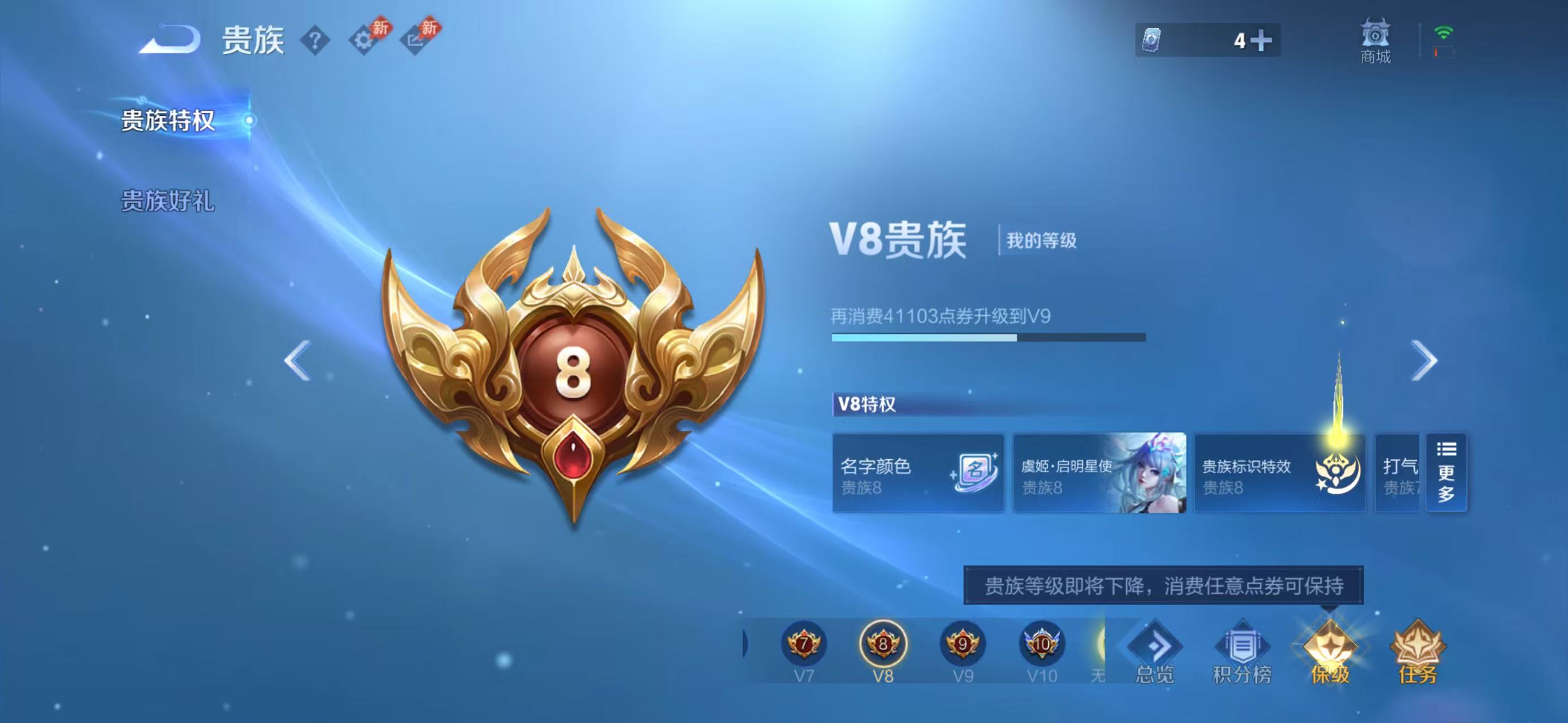 WZMMN4723986王者荣耀账号详情图2 WZMMN4723986王者荣耀账号详情图2